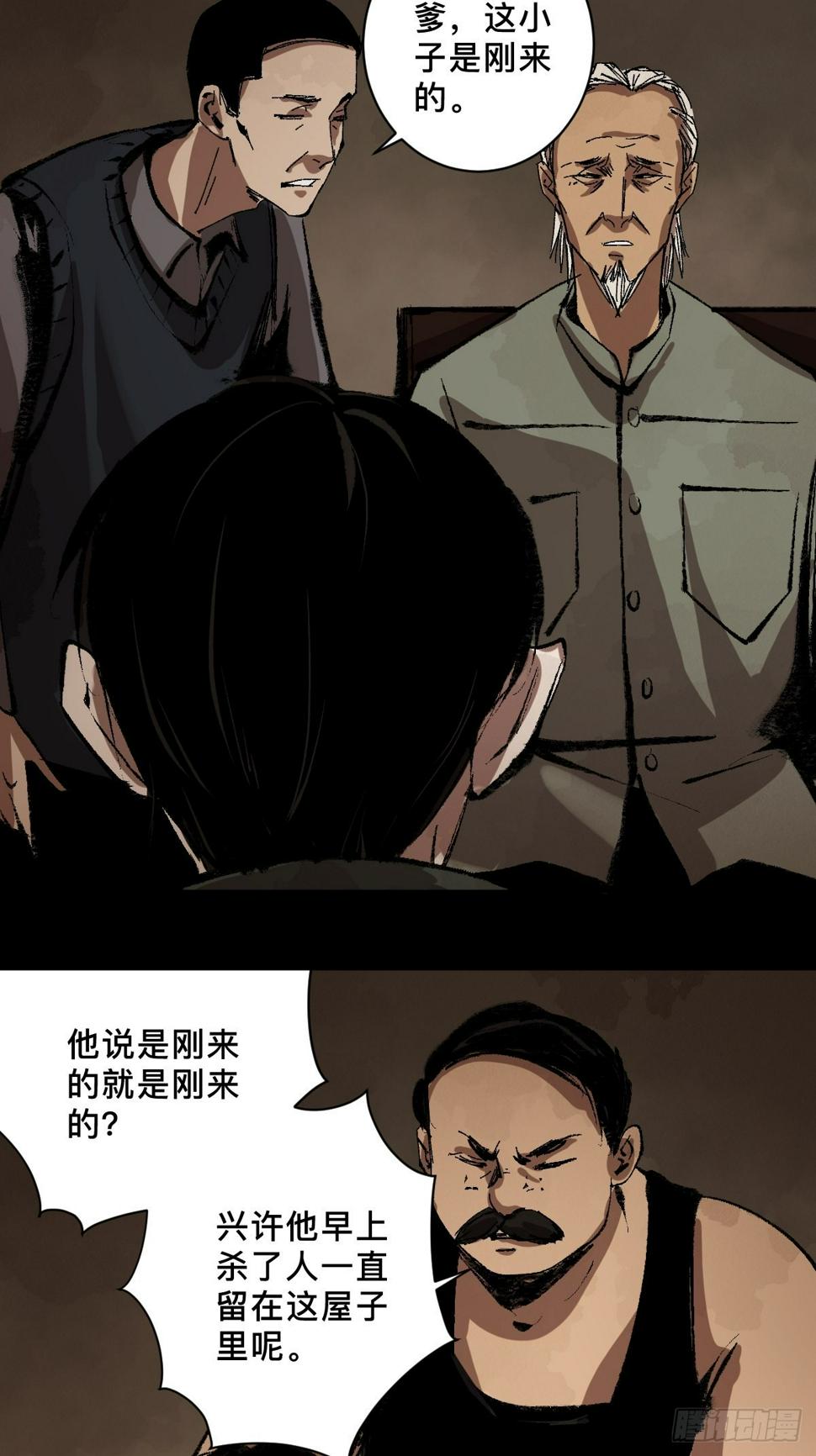 第三十四话  拘魂21