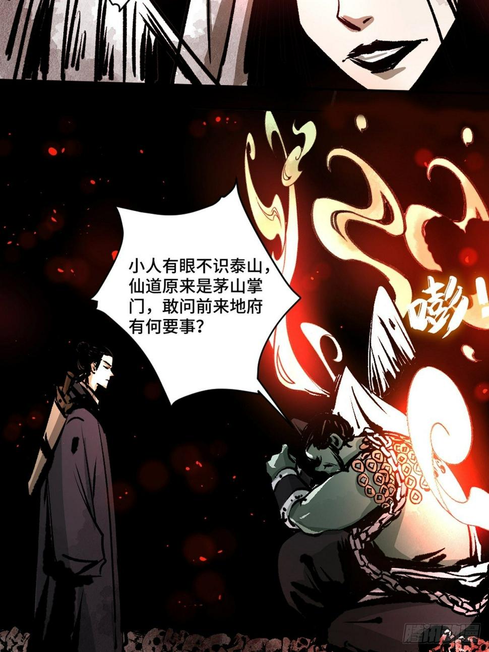 第十二话  替死鬼35