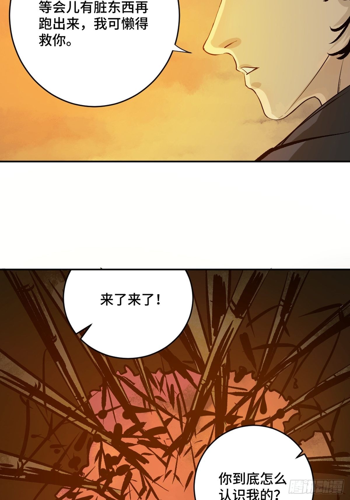 第三话  夜探将军庙上7