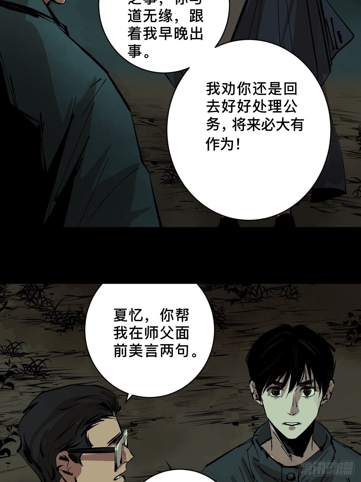 第二十三话  命卦42