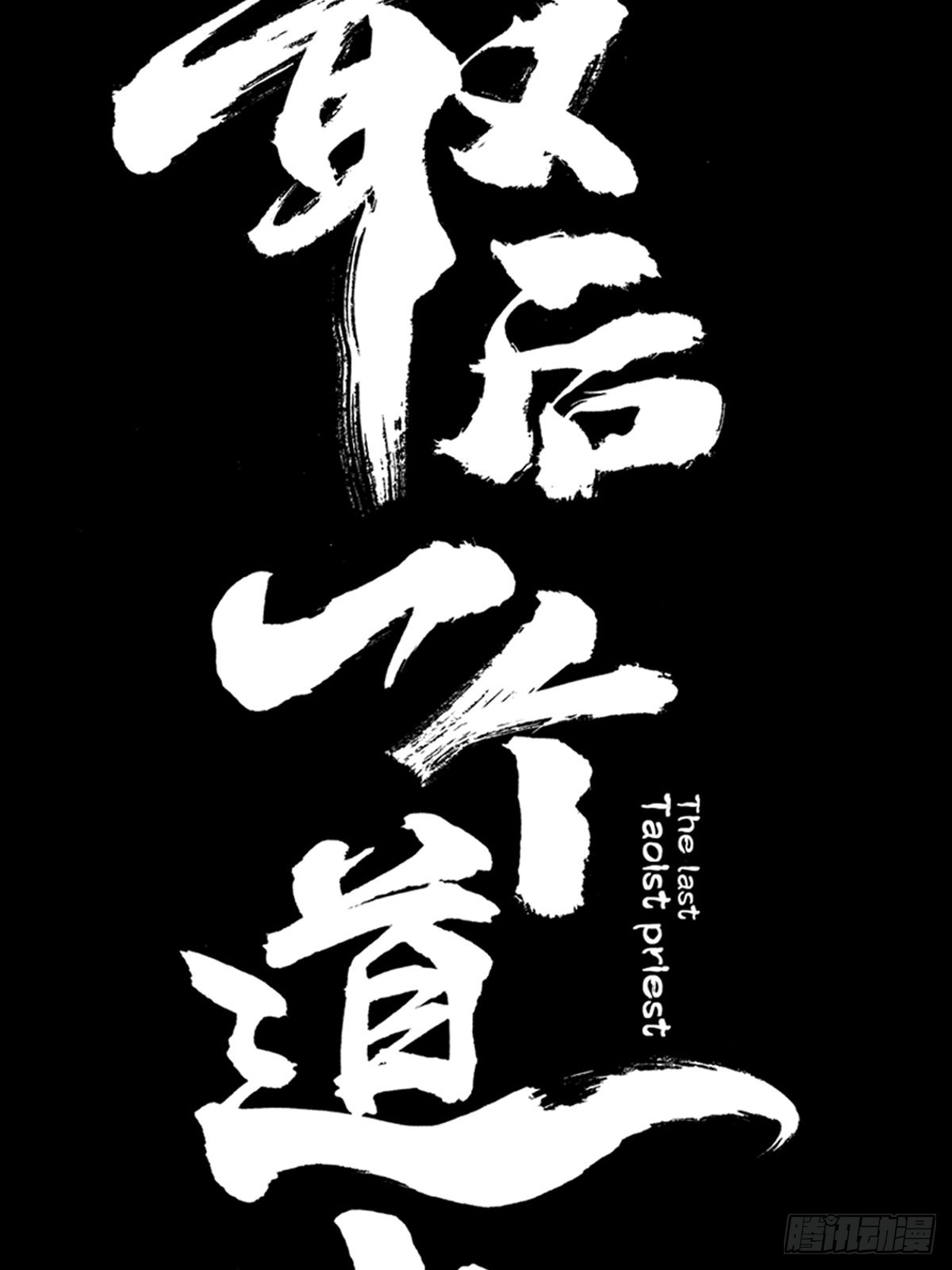 第四十四话报恩14