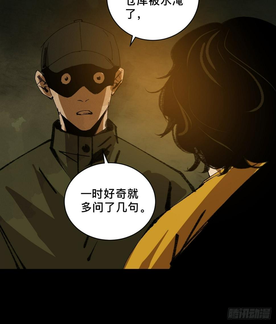 第三十三话  仓库之谜17