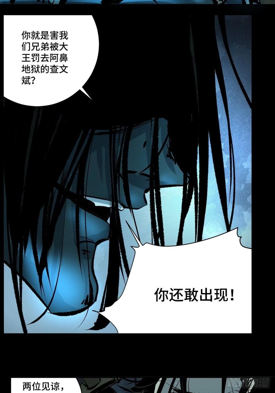 第十五话  无常之隐61