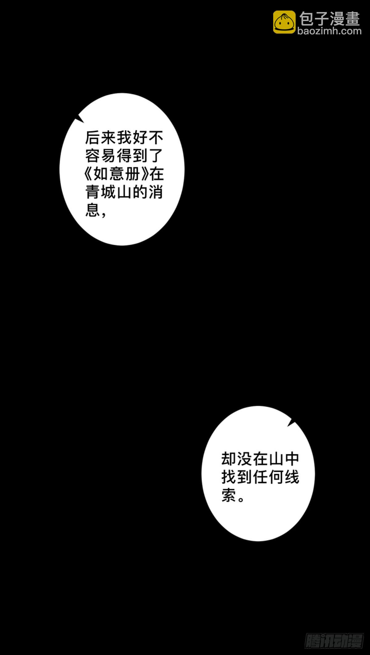 第四十五话黑白将至8