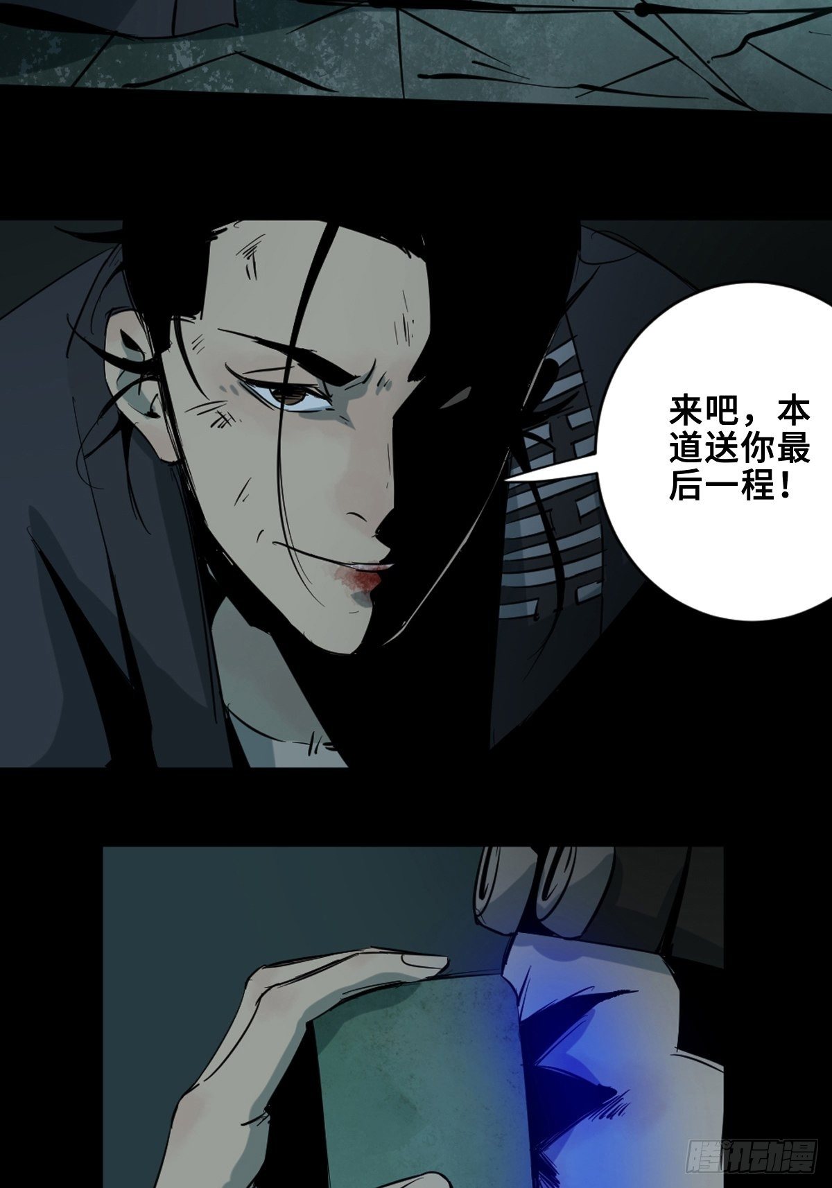 第七话  万劫之咒12