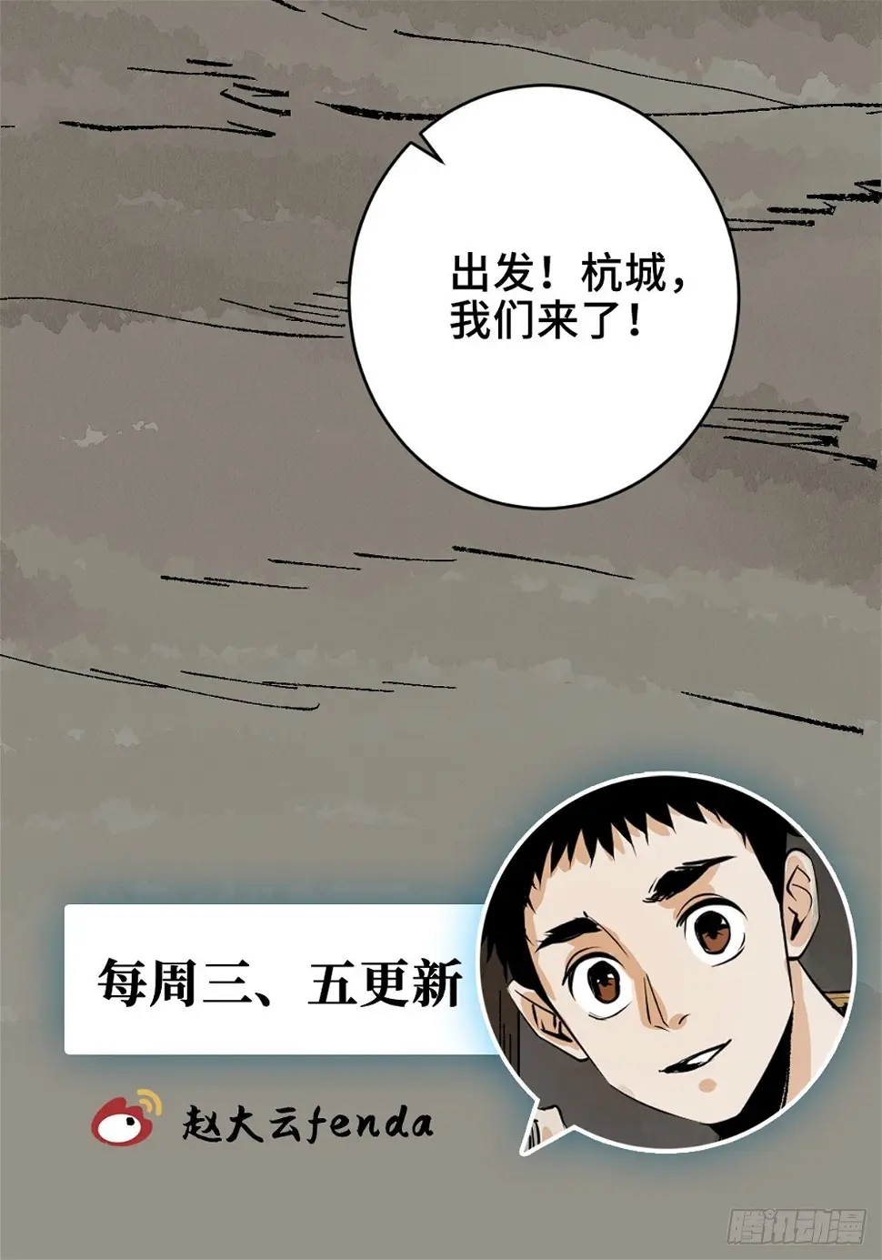 第十话  探秘地宫下46