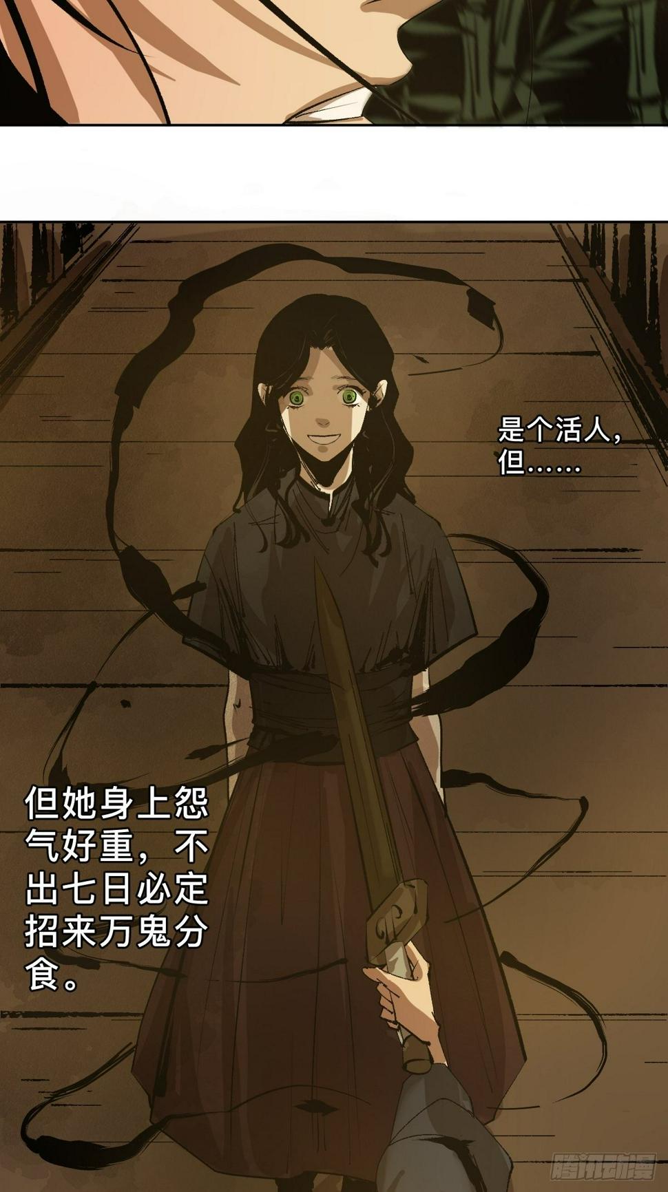 第二十六话  神秘人5