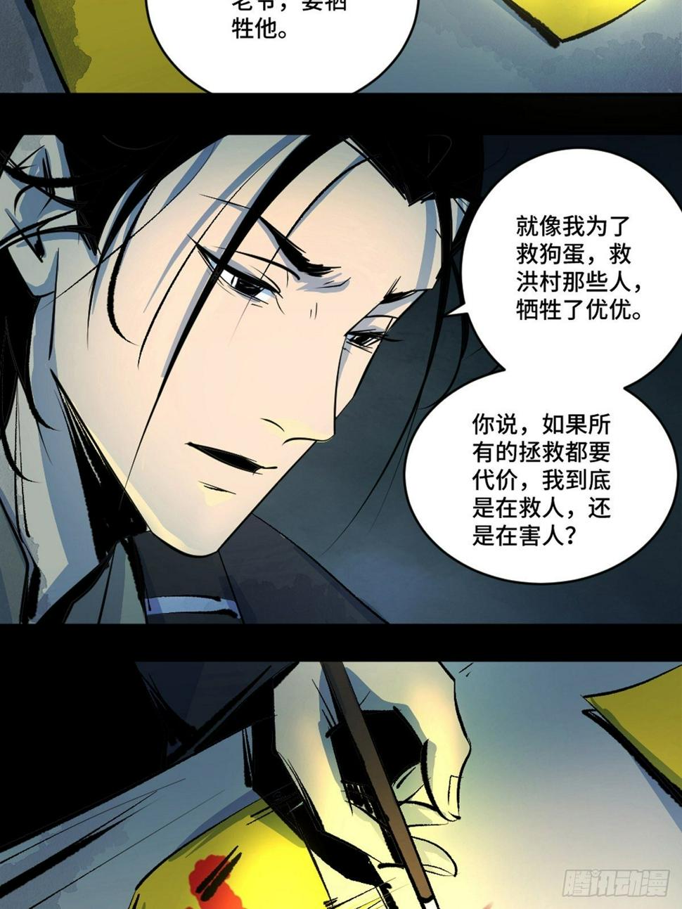 第十三话  还魂夜18