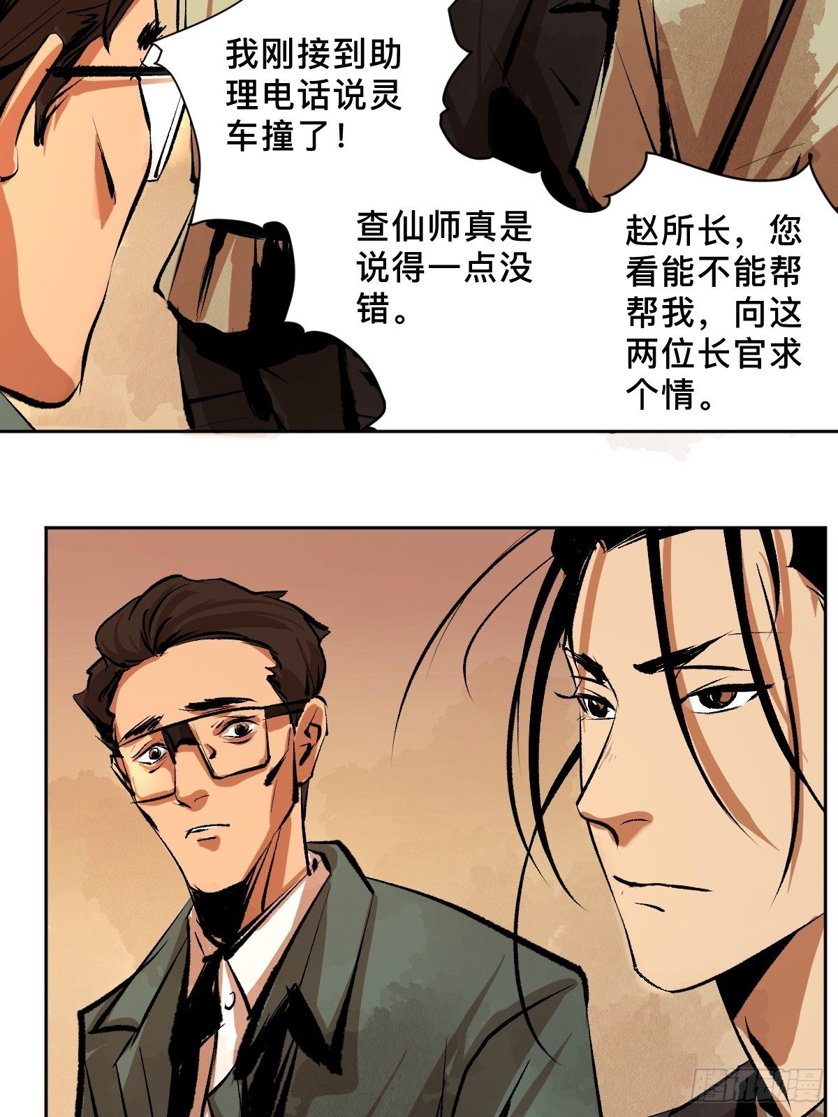 第二十话  灵车下3
