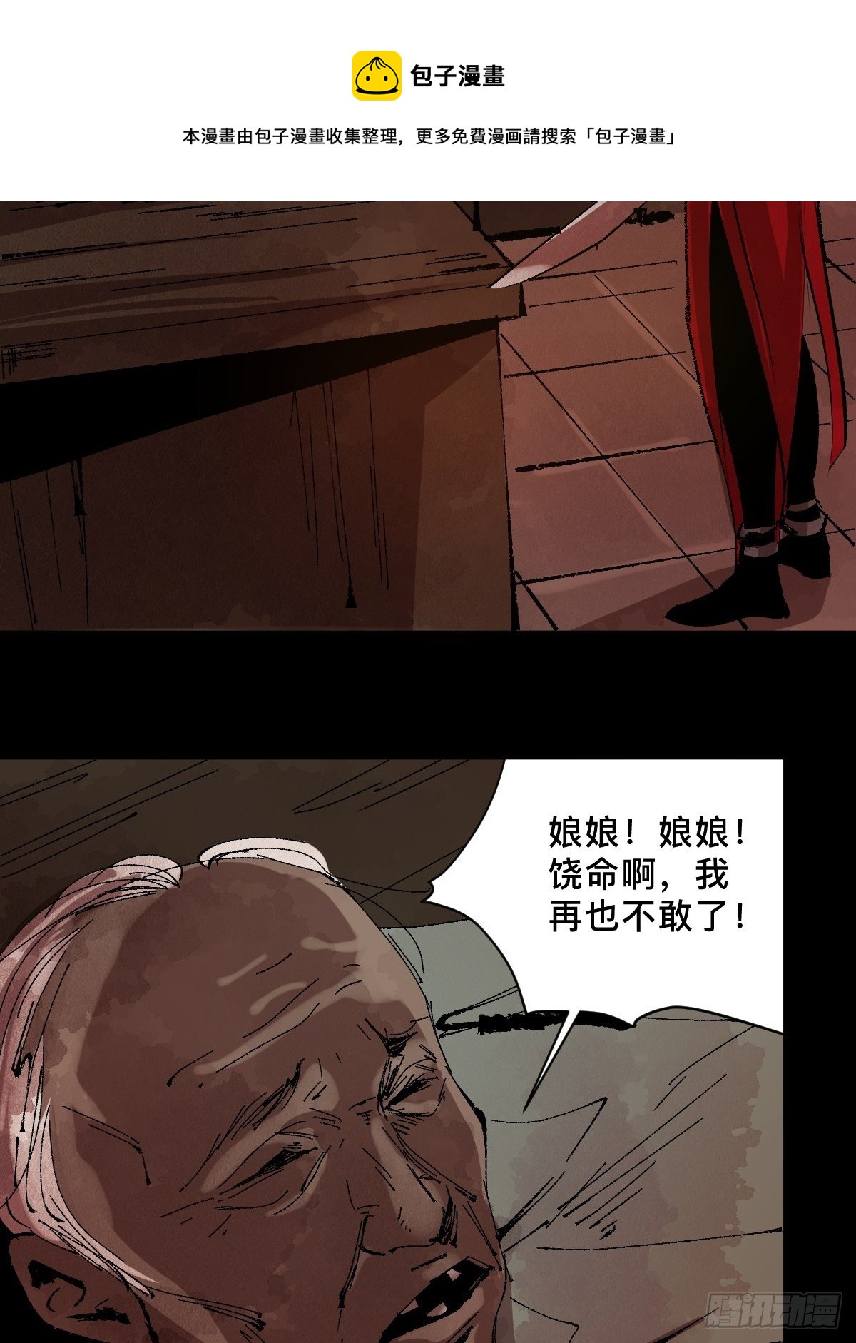 第二十七话  依依3