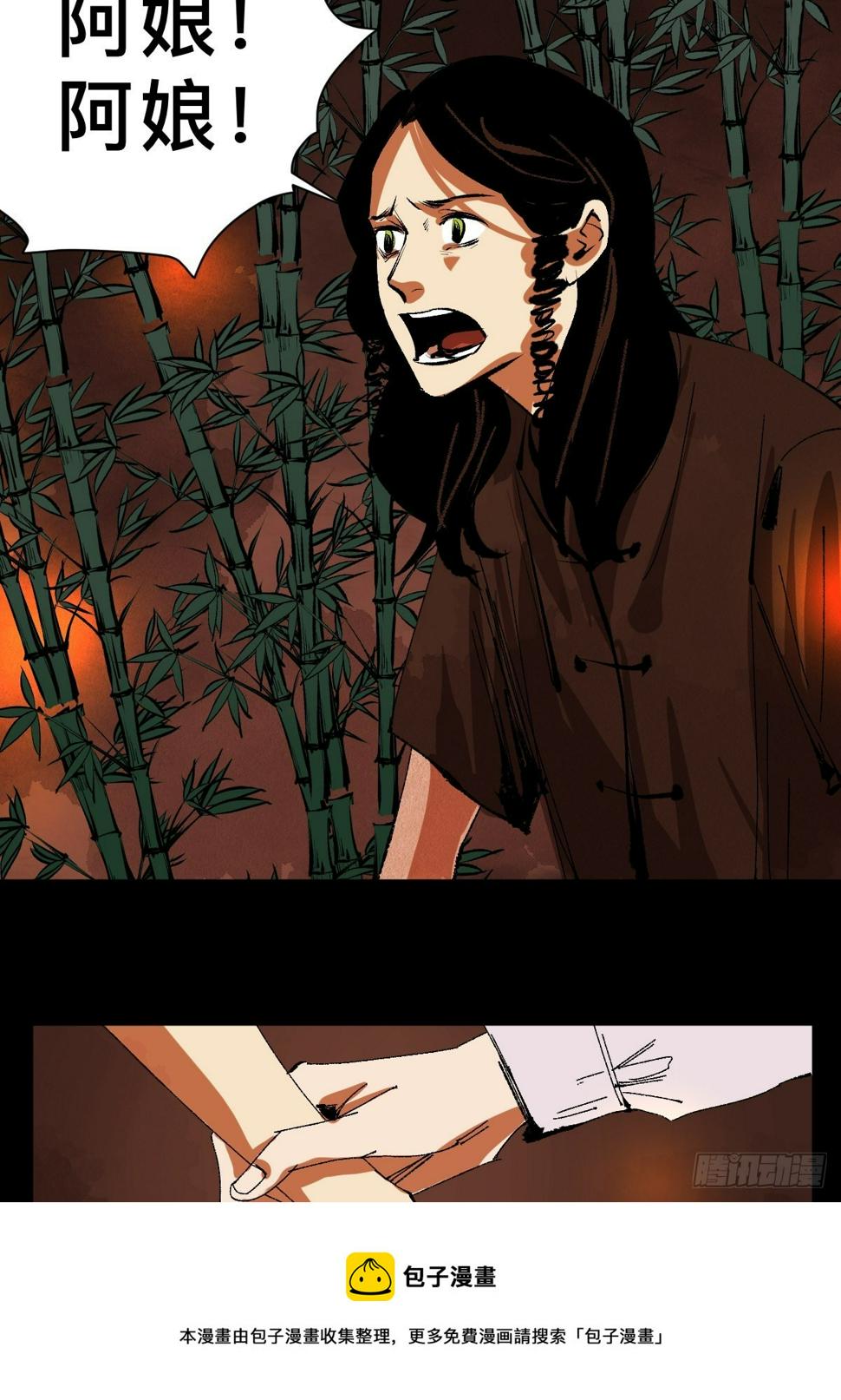 第三十话  献祭29