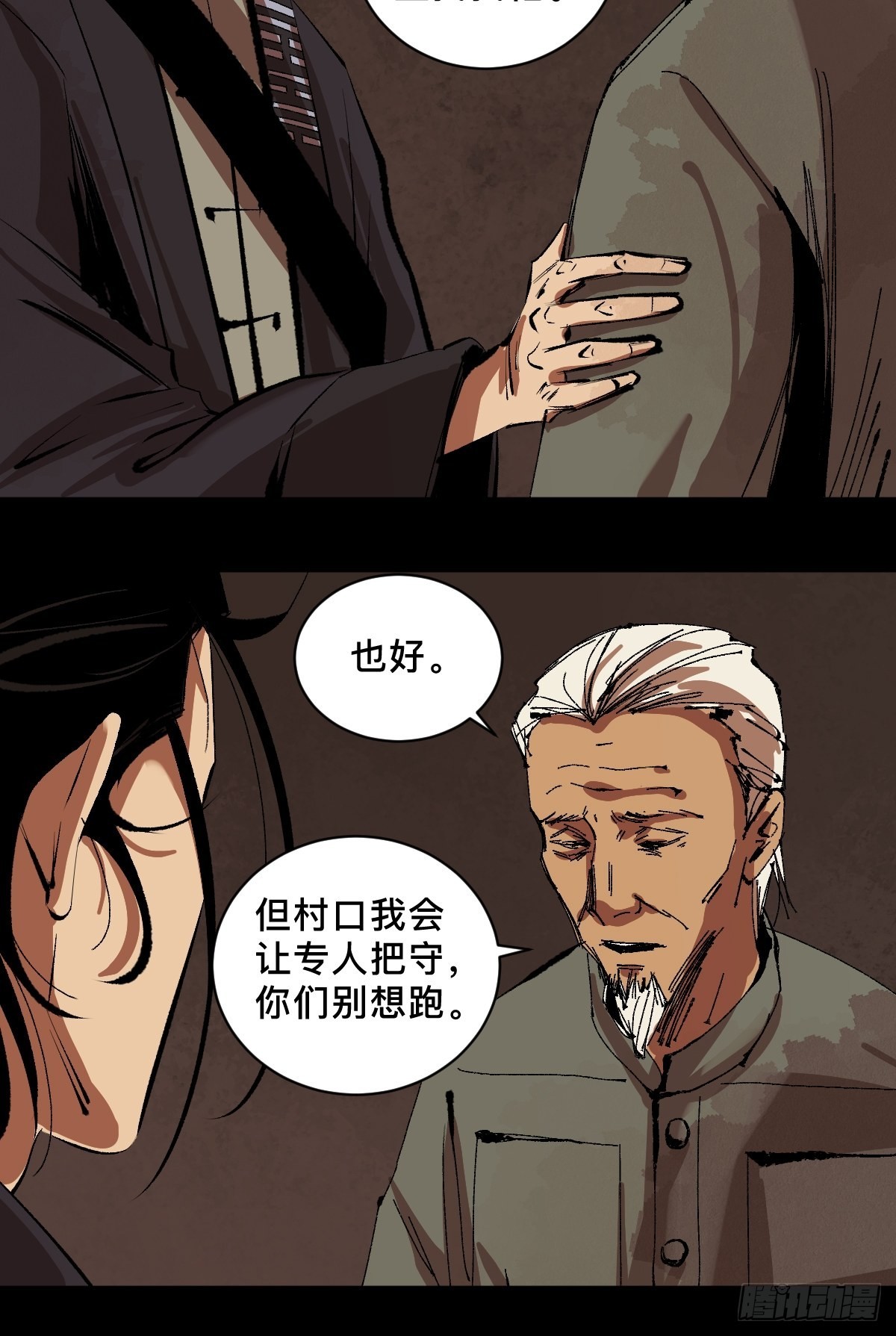 第三十七话  飞蛾扑火7