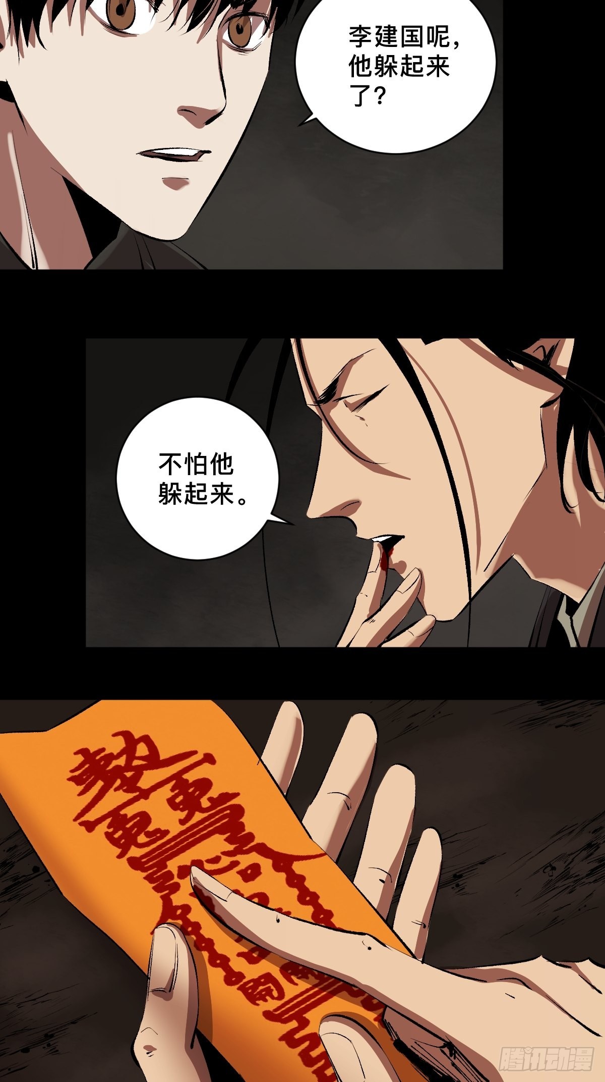 第三十九话  我是李建国24