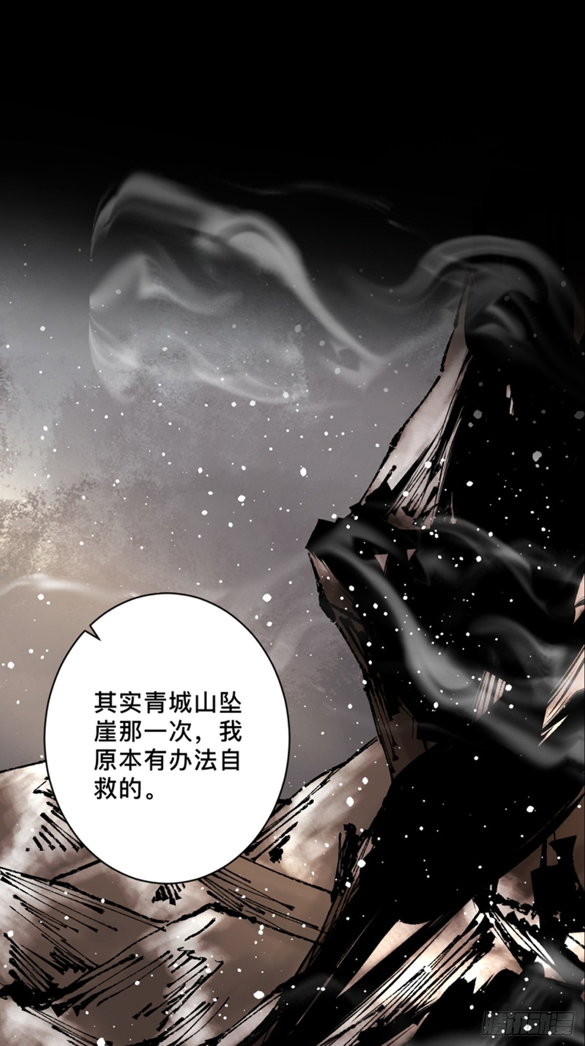 第四十五话黑白将至9
