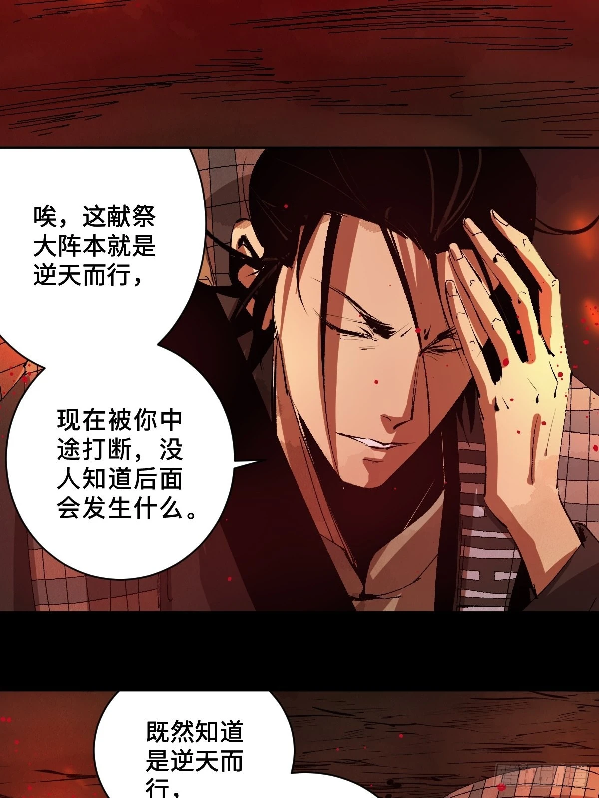 第三十一话  倒转鬼村0