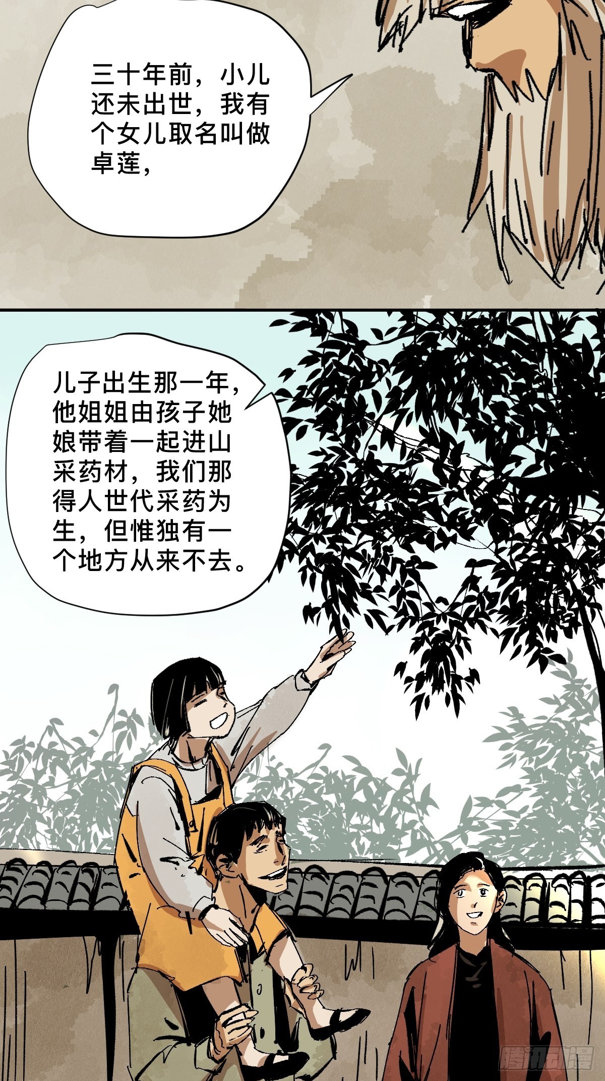 番外蕲封24