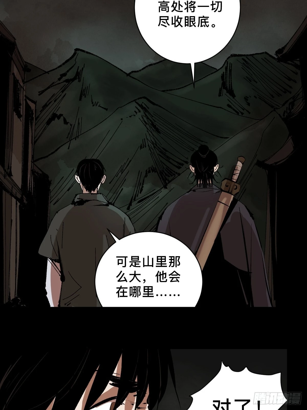 第三十九话  我是李建国16