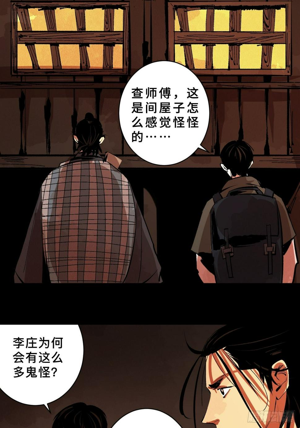 第二十九话  命悬一线24