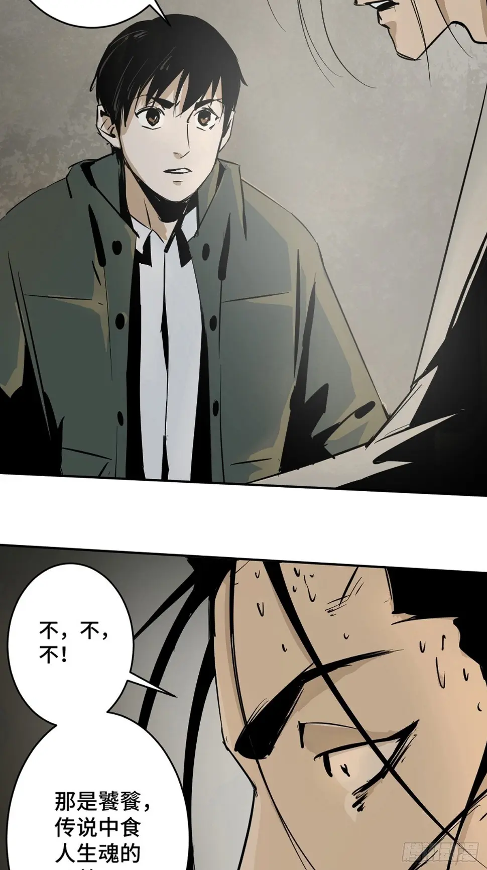 第八话  无间狱之魇27