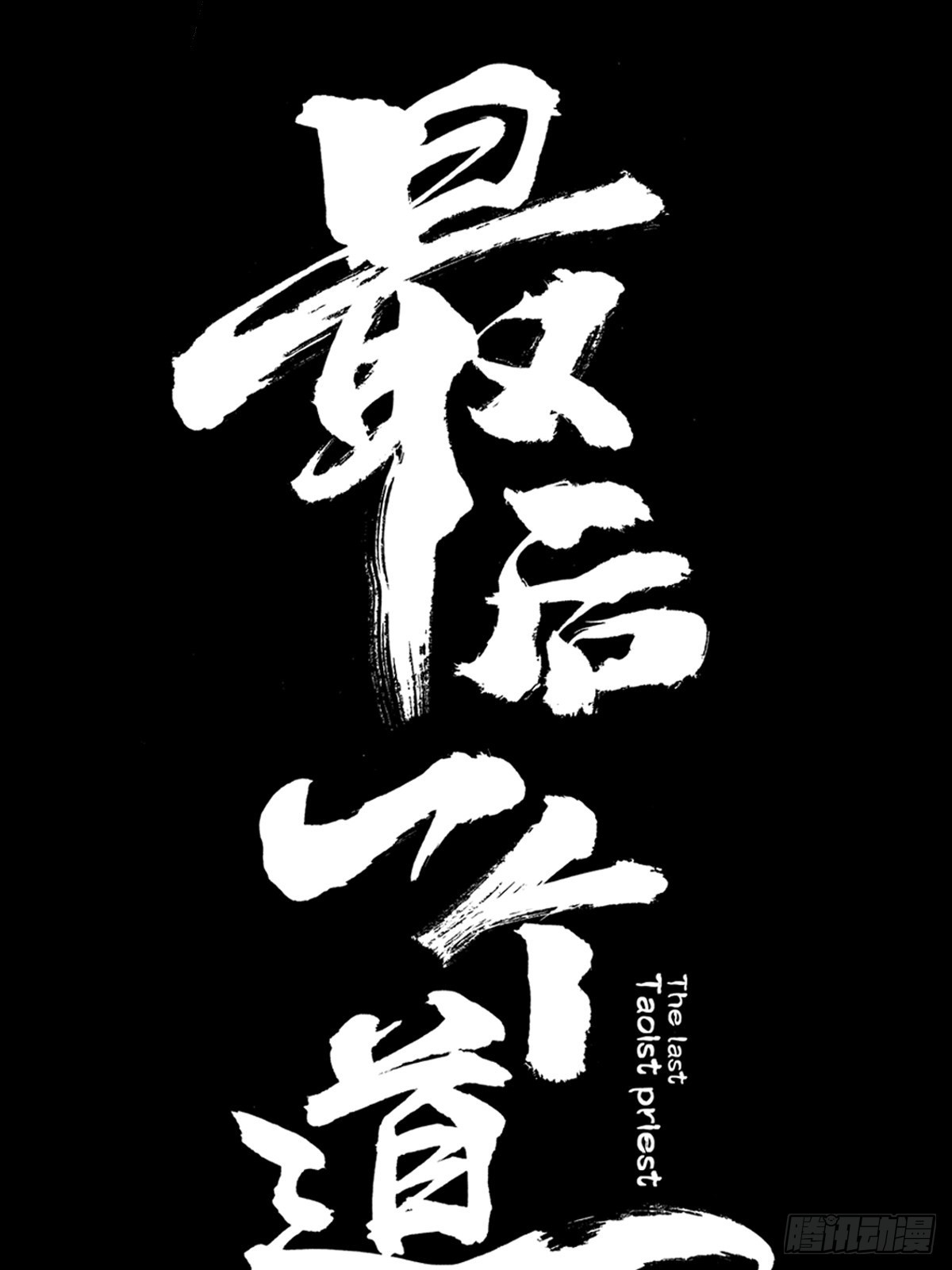 第三十九话  我是李建国18