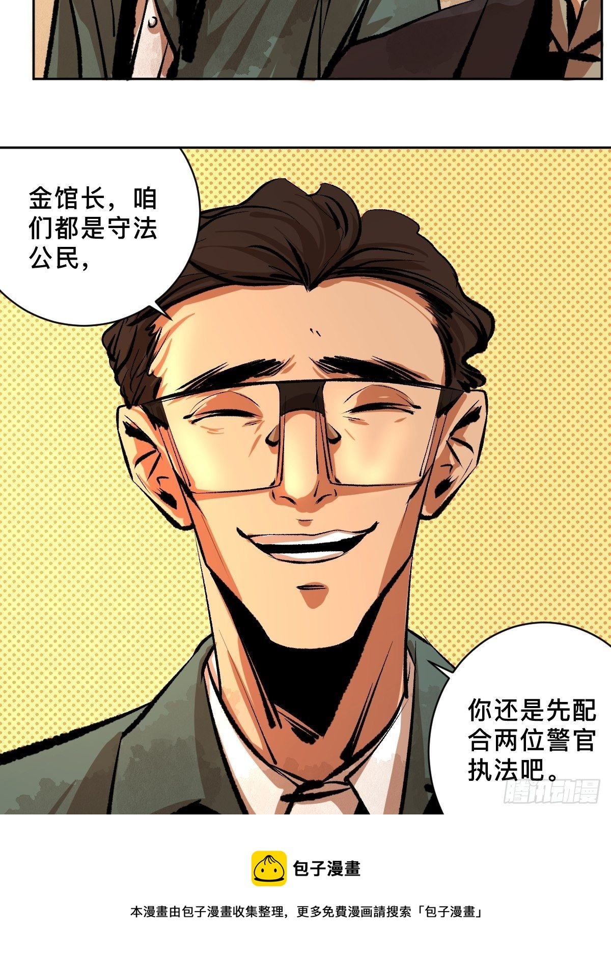 第二十话  灵车下4