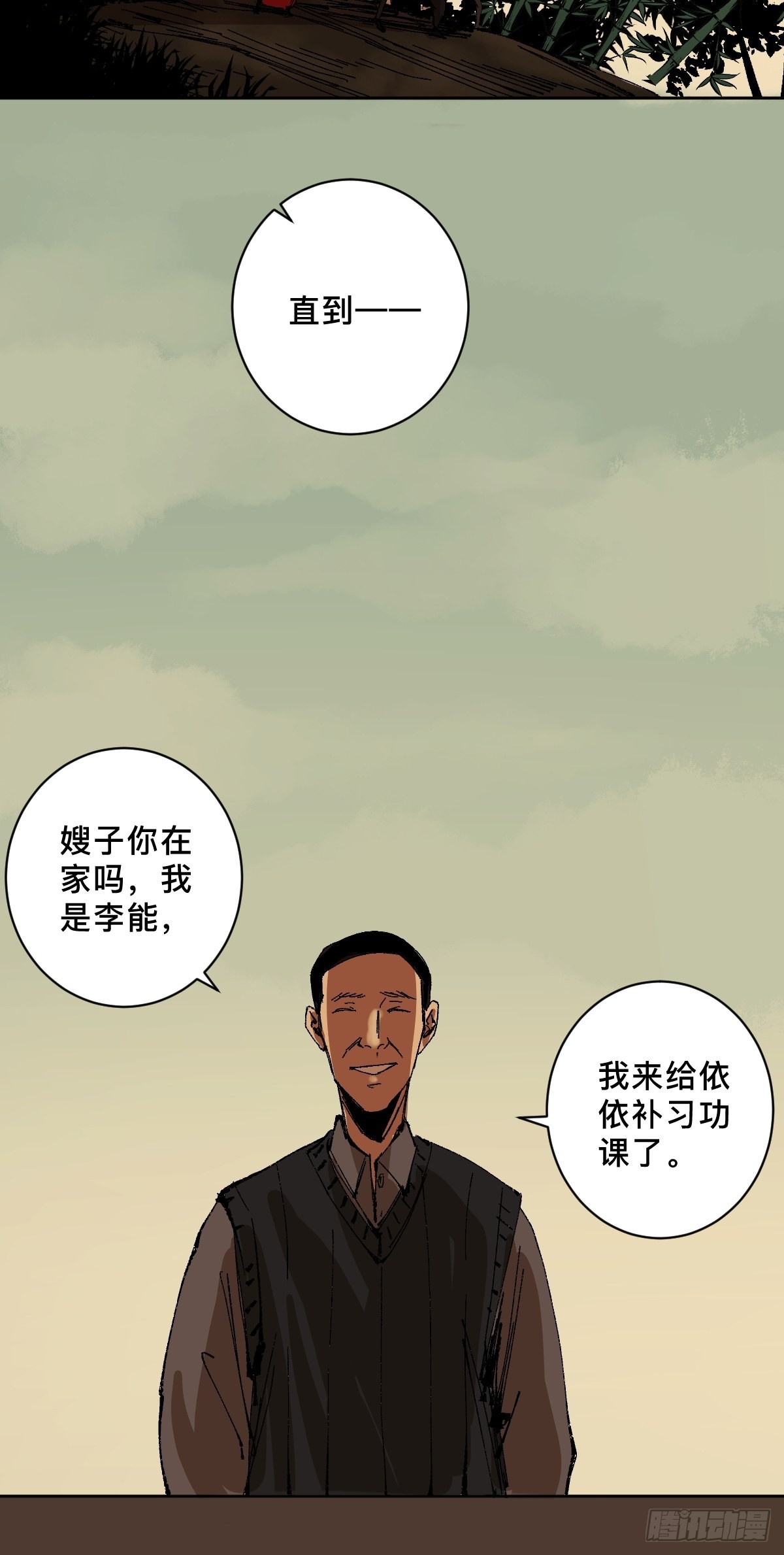 第三十八话  芳子5