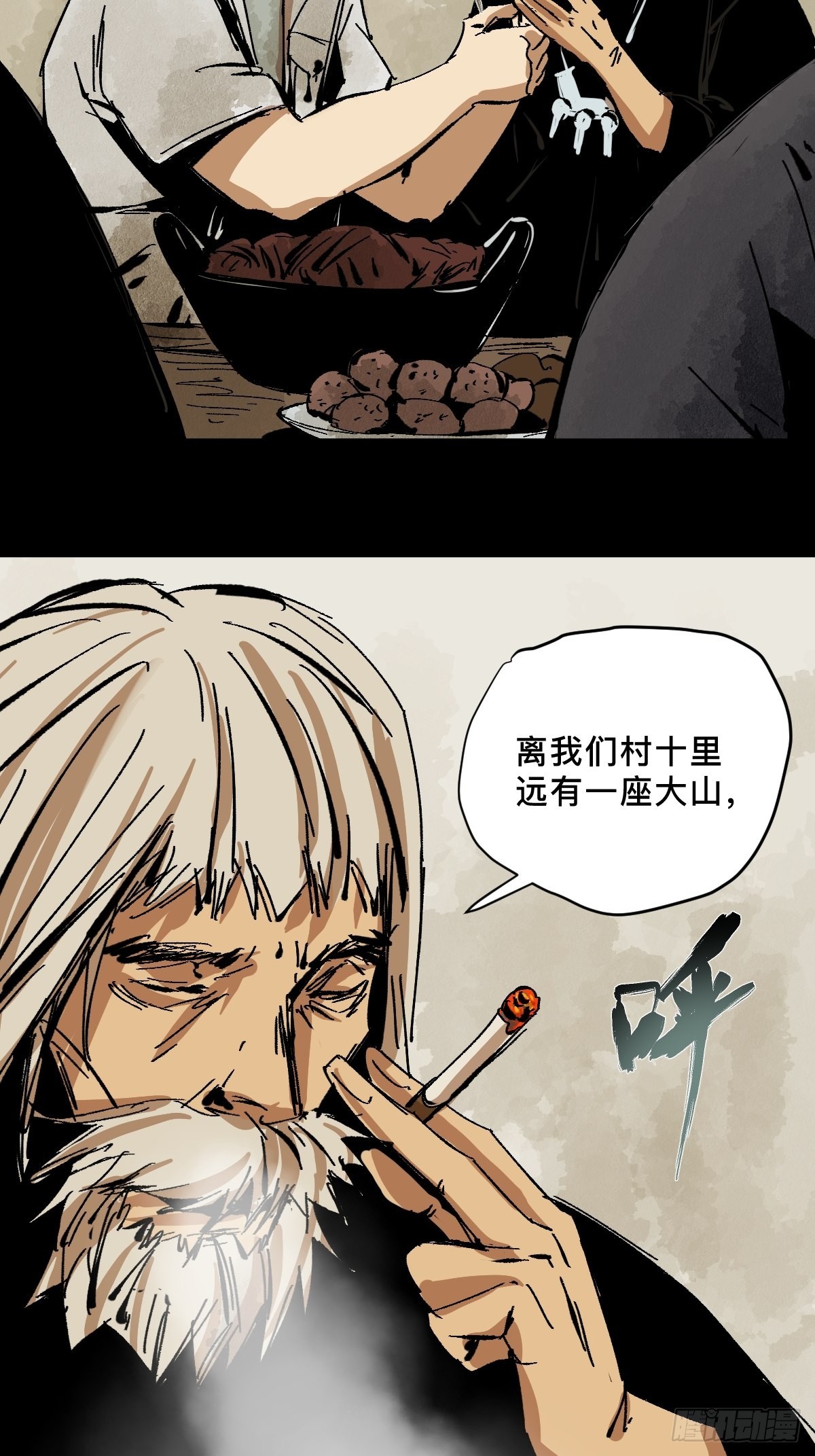 番外蕲封26