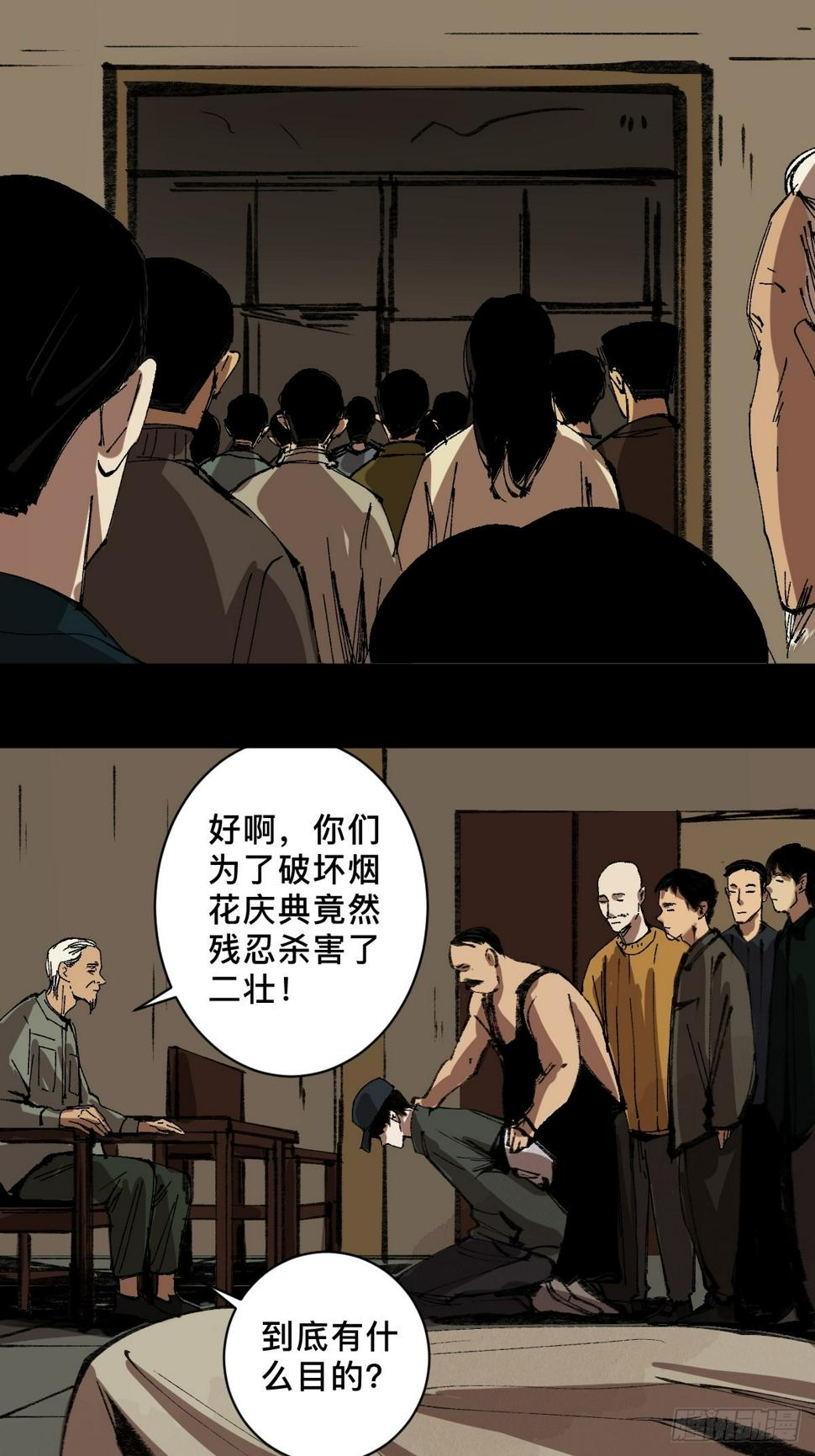 第三十四话  拘魂6