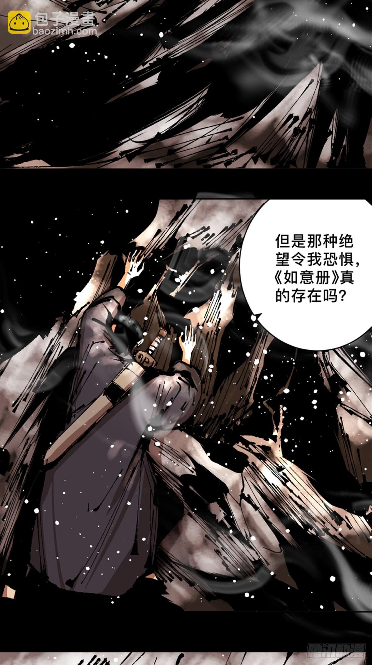 第四十五话黑白将至10