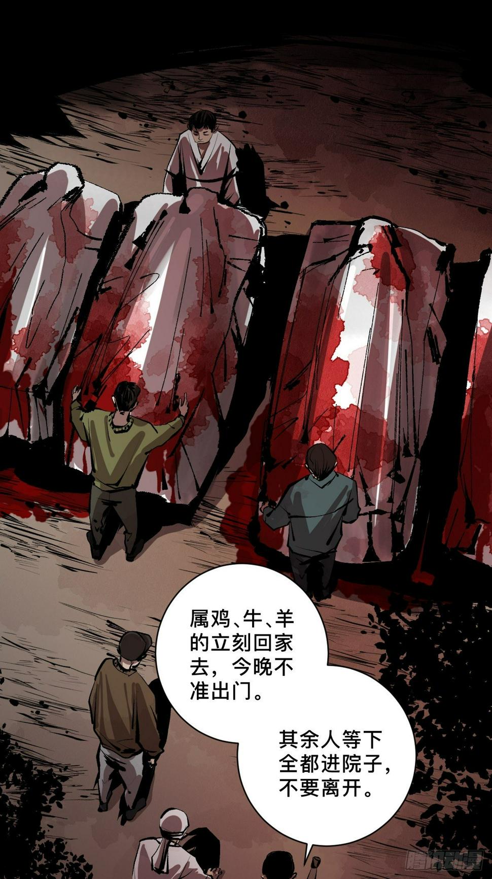 第二十一话  凶灵9
