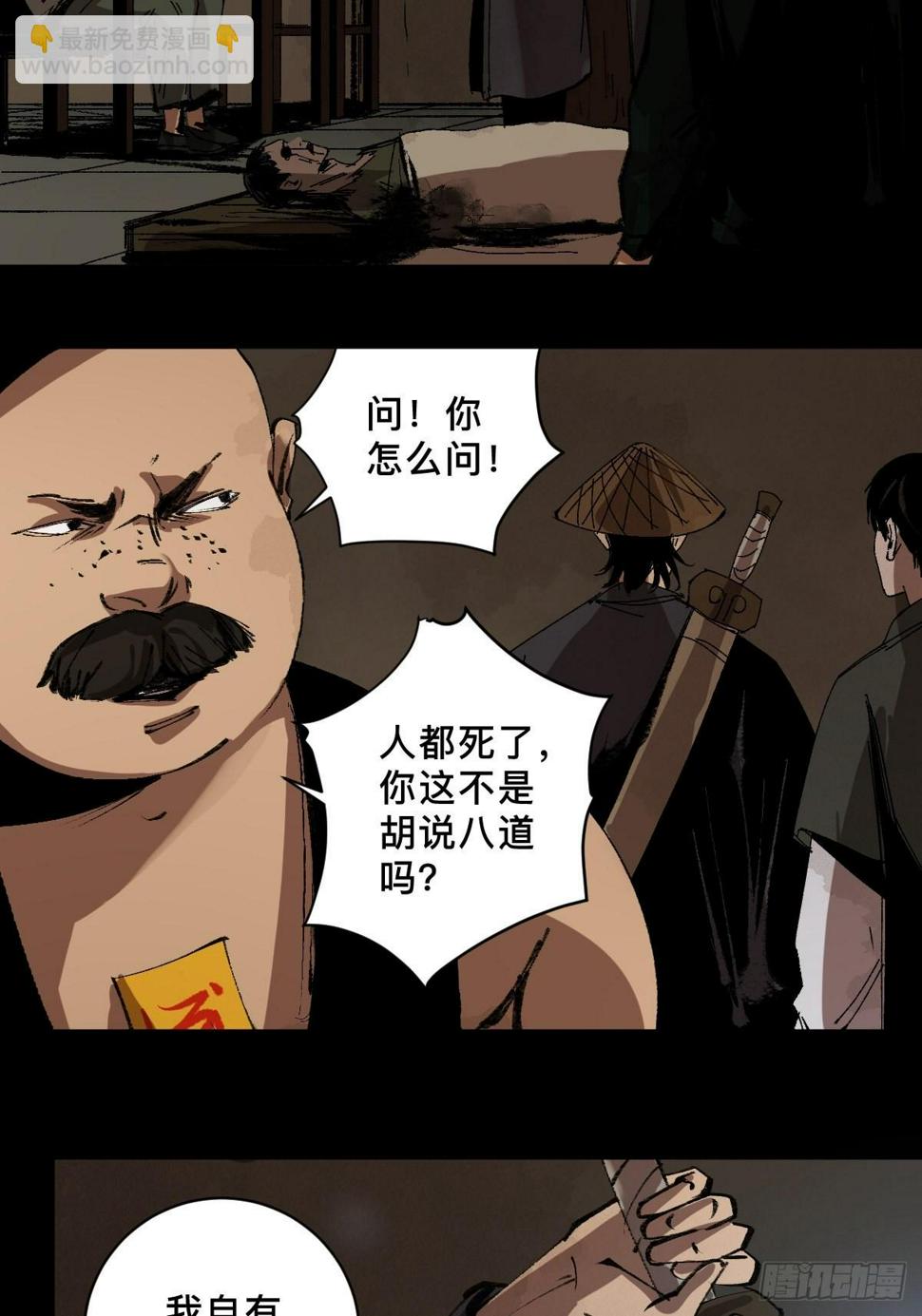 第三十四话  拘魂29