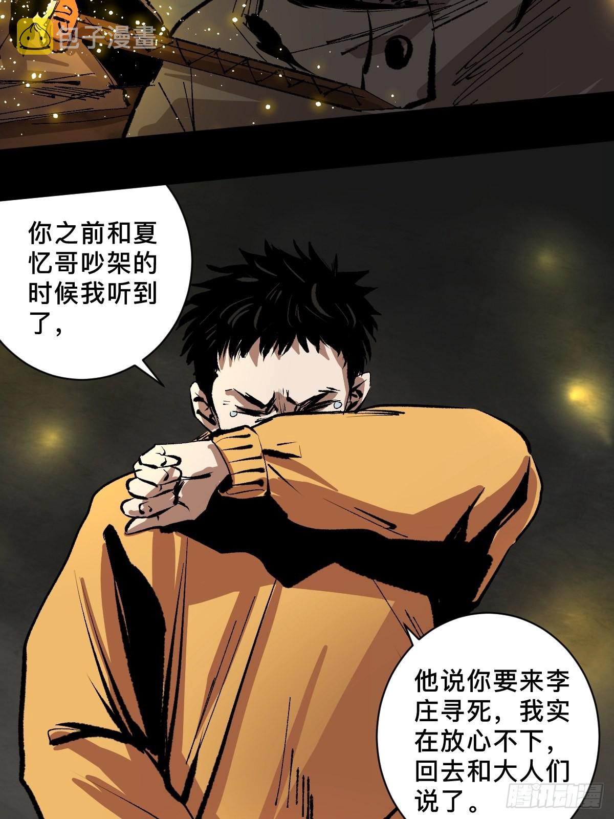 第五十话再赴青城14