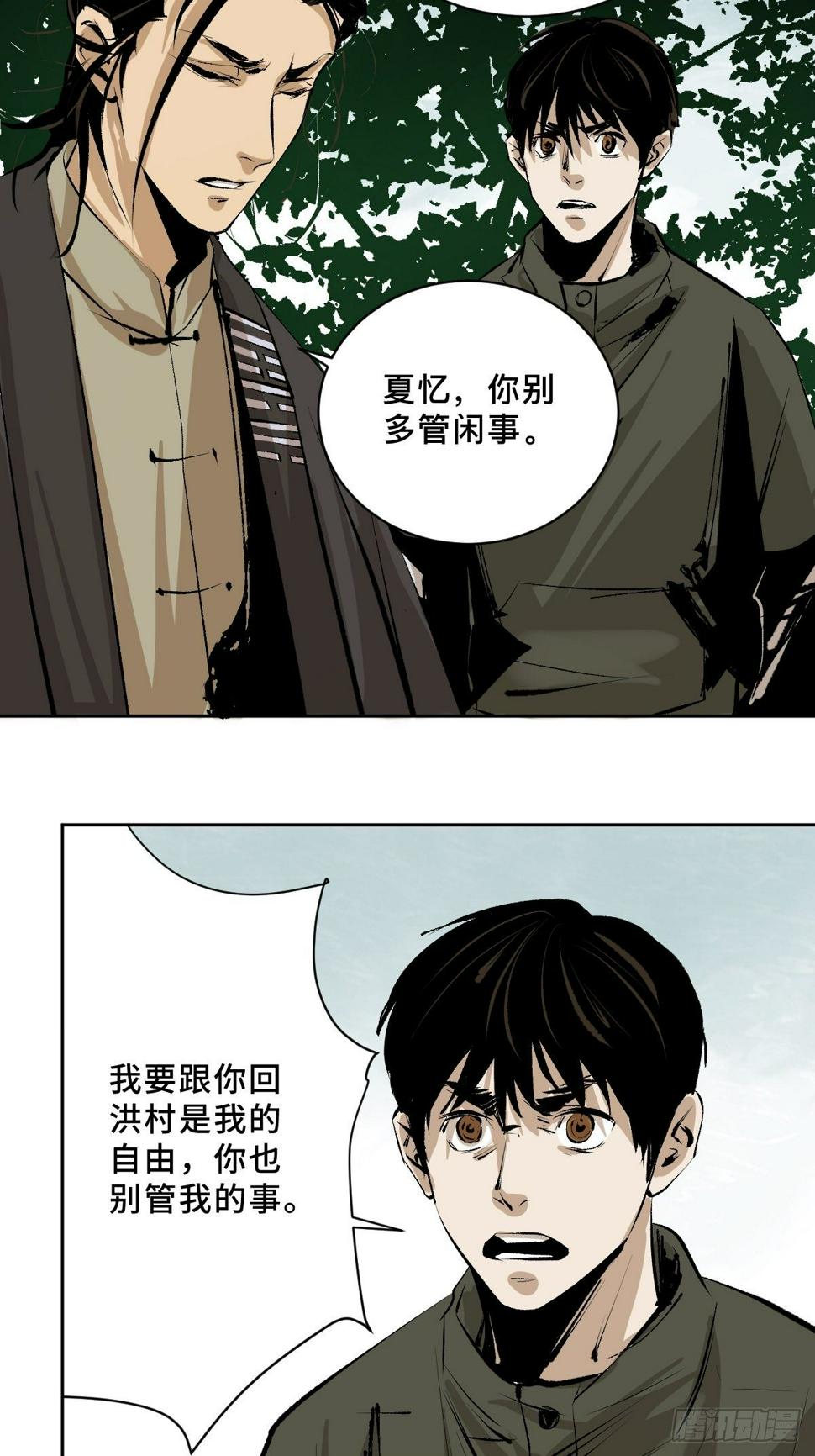 第二十四话  风浪未平5