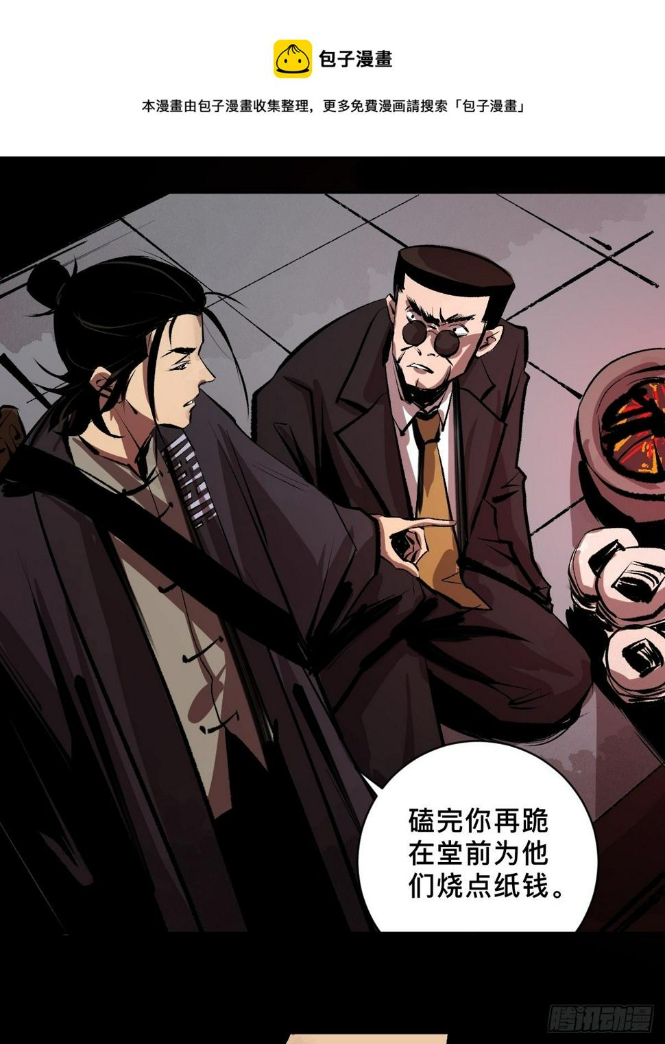 第二十一话  凶灵24