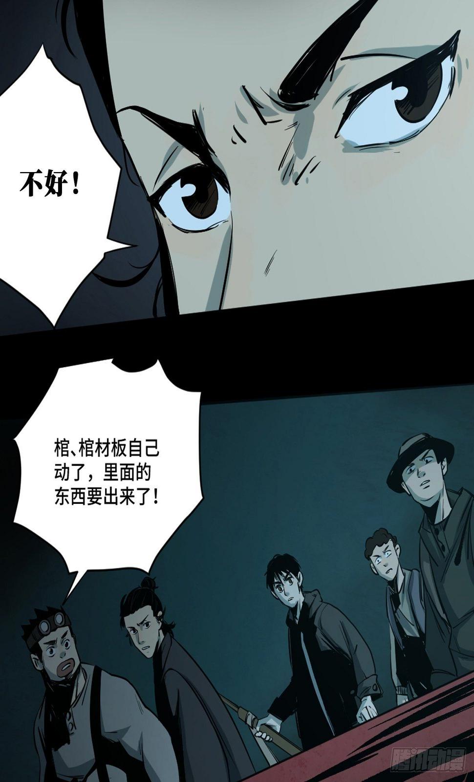 第四话  夜探将军庙下26