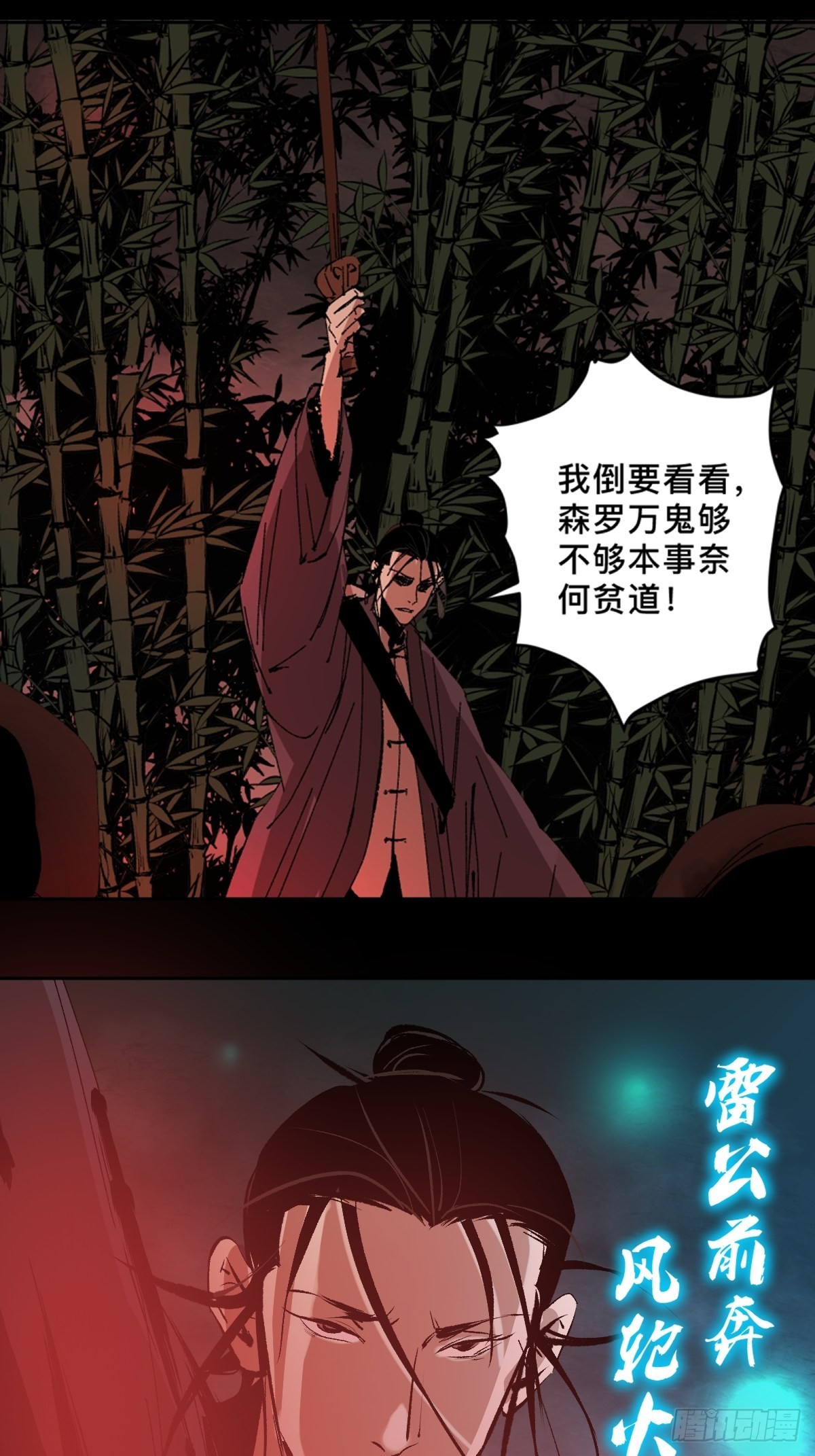 第四十七话万鬼之劫0