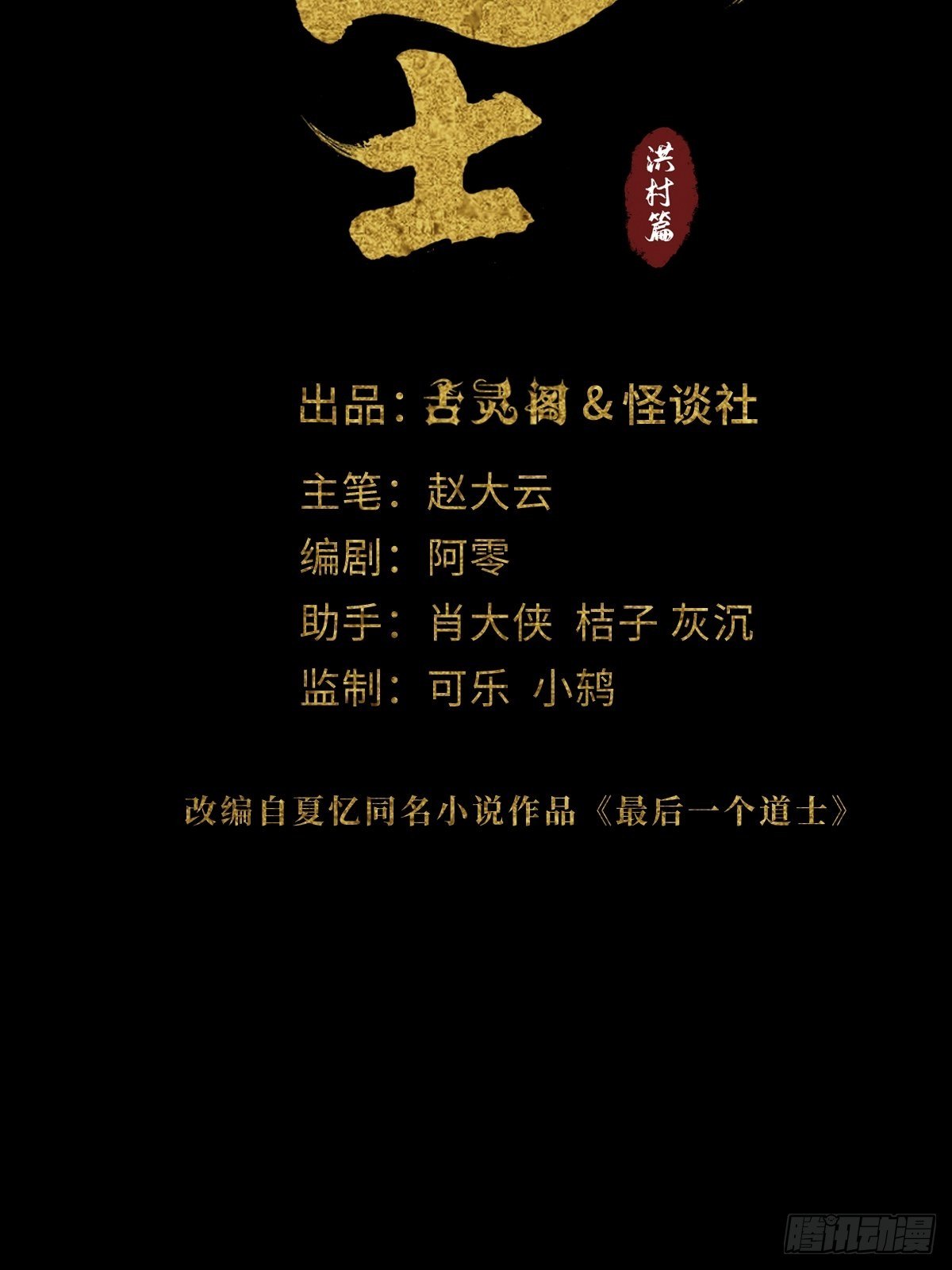 第十话  探秘地宫下22