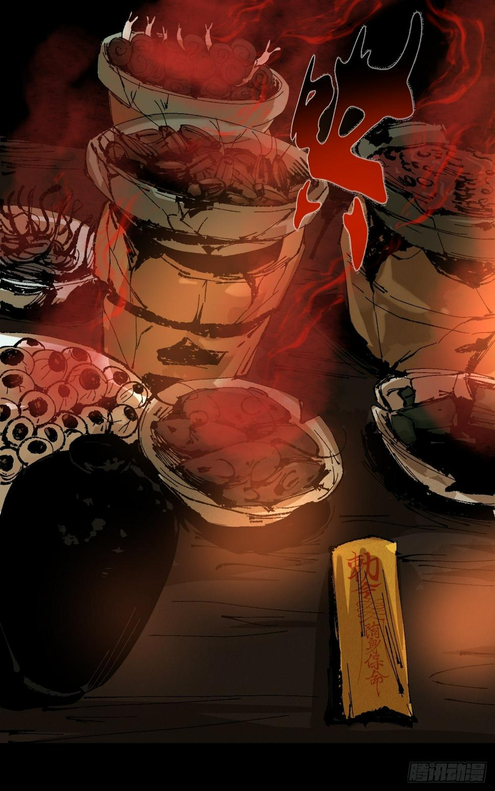 第二十五话  鬼村38