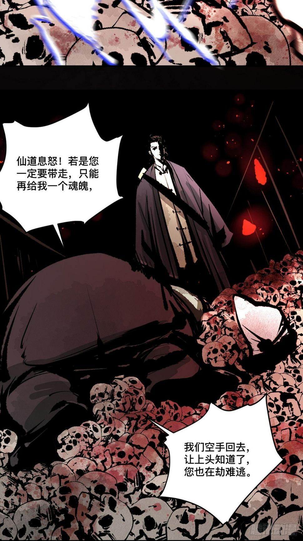 第十二话  替死鬼42