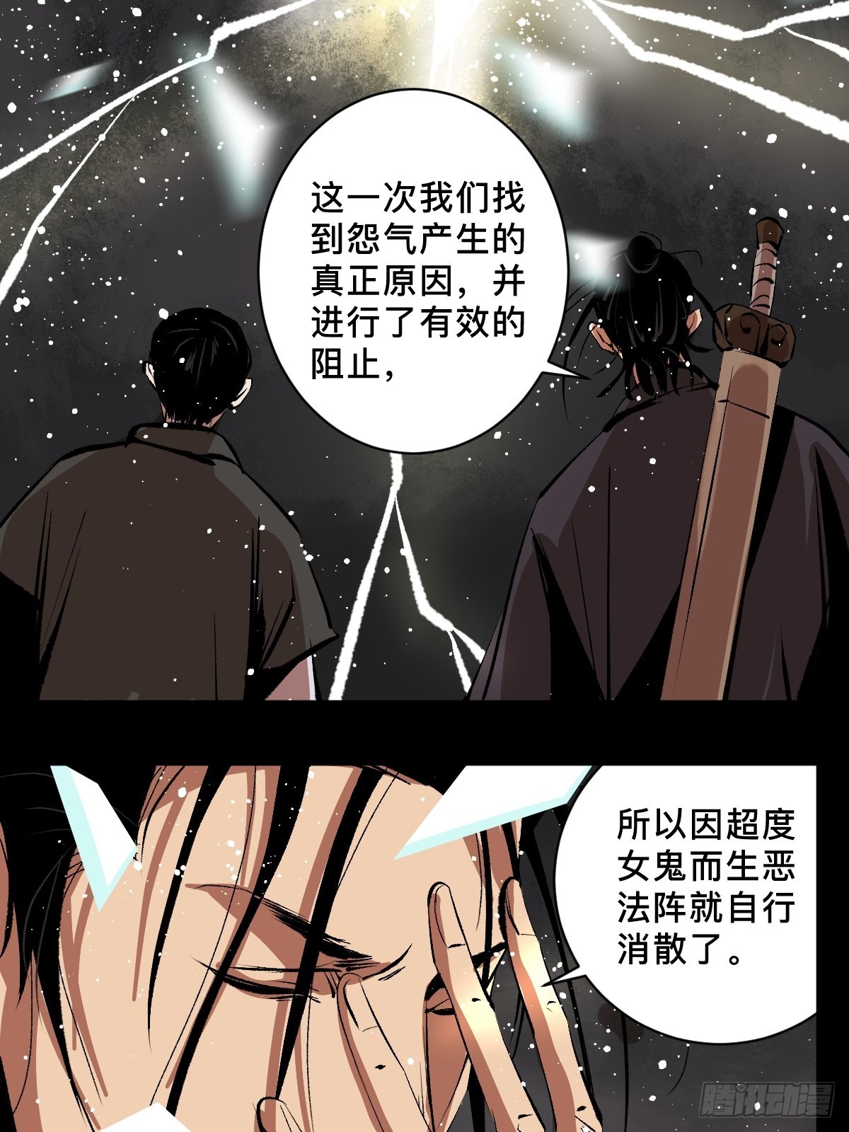第四十四话报恩26