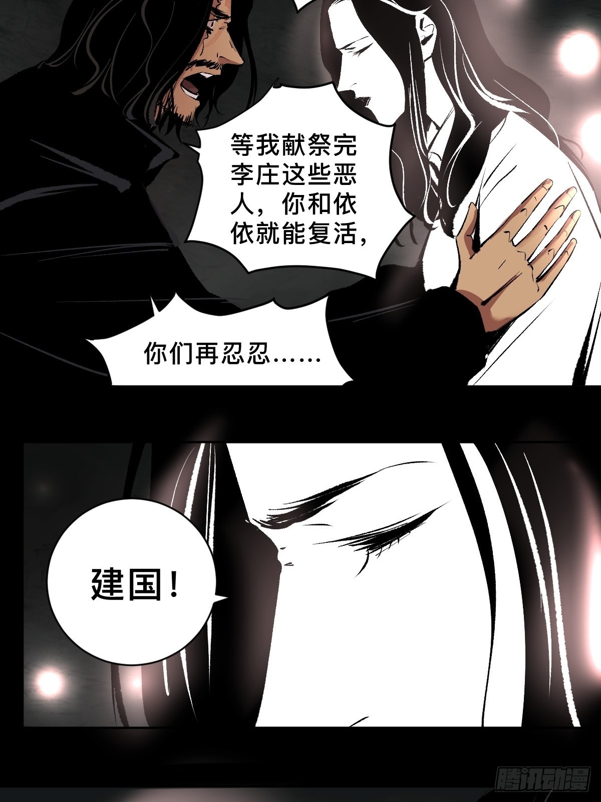 第四十二话  今生情21
