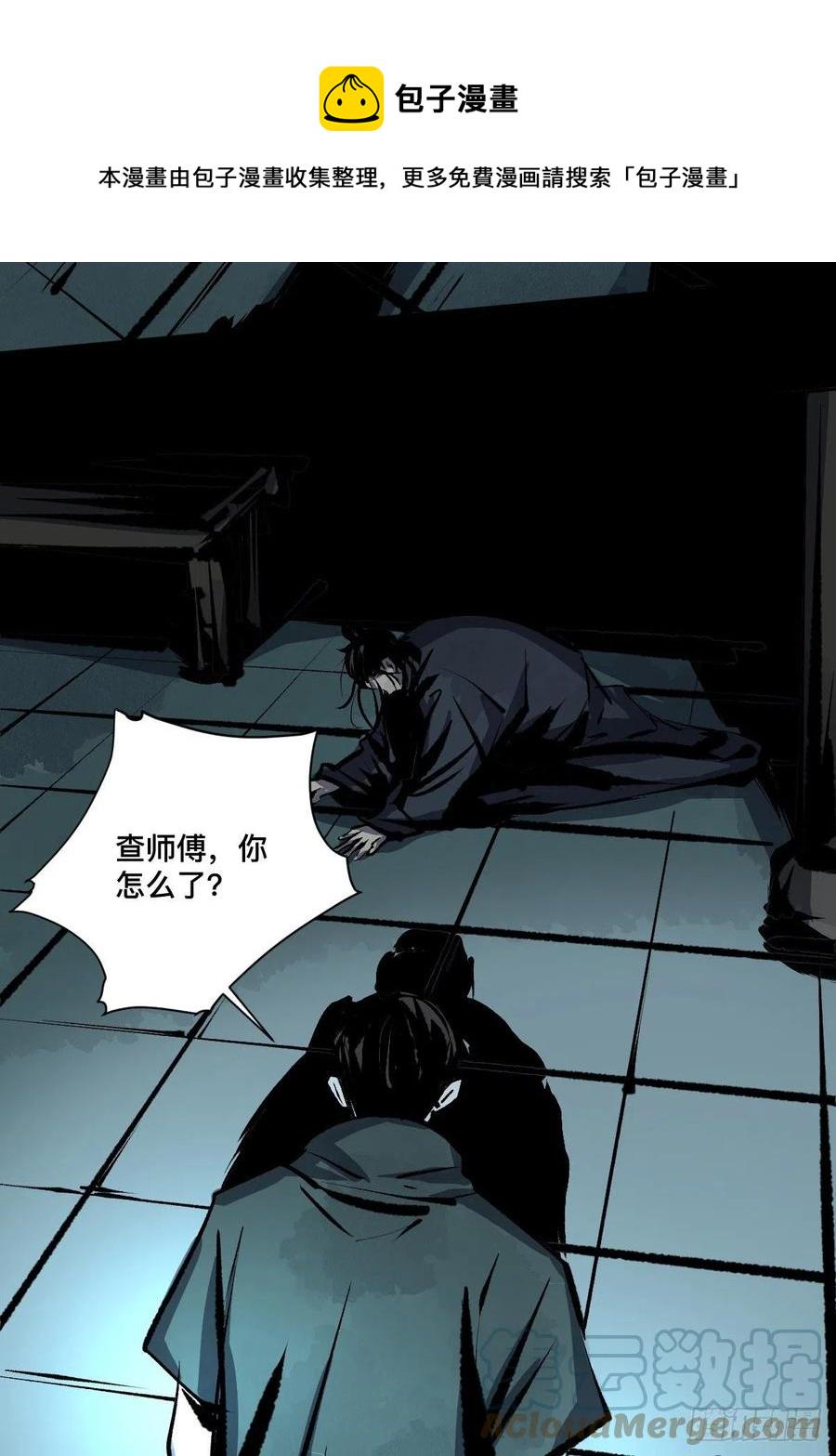 第十五话  无常之隐36