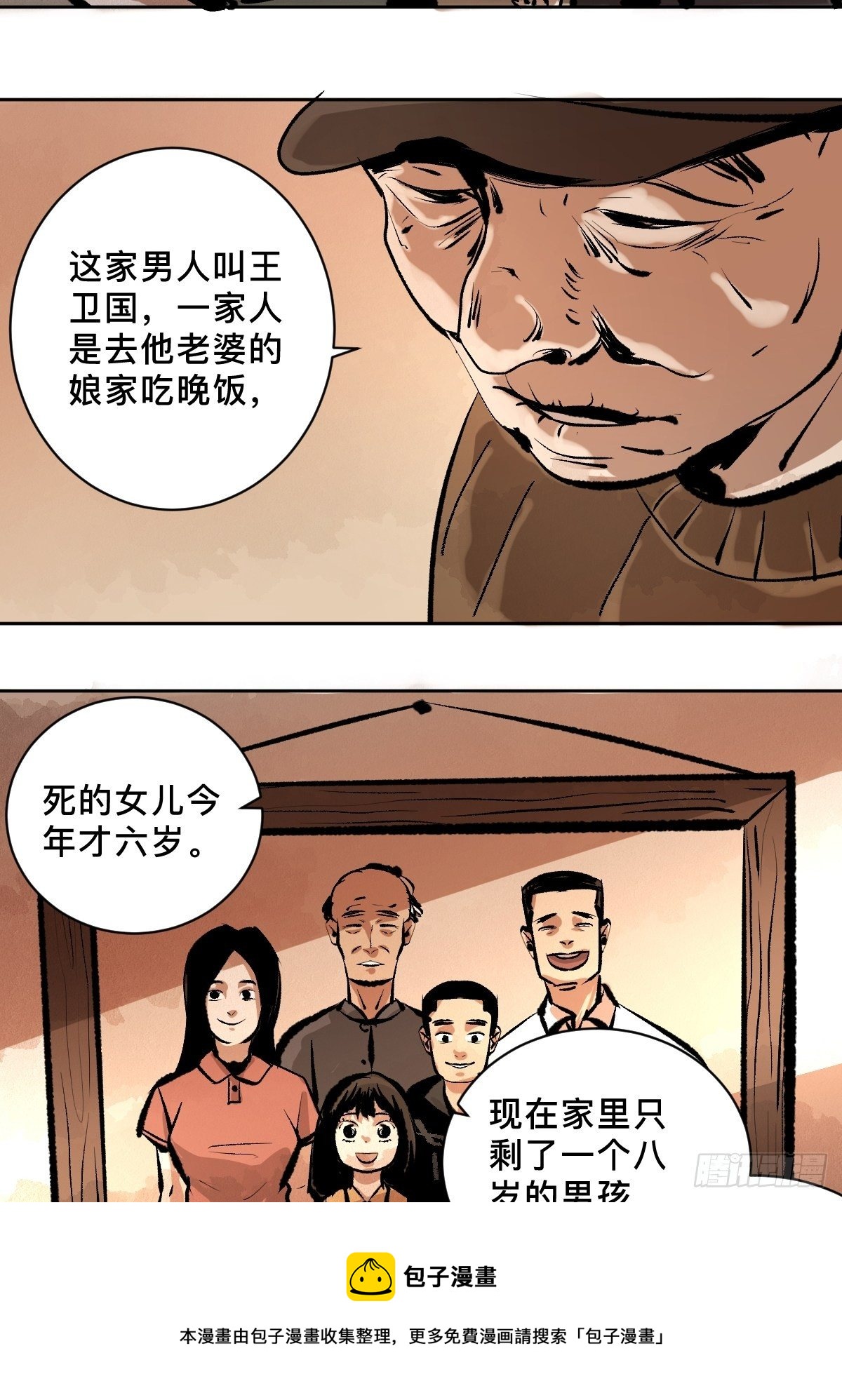 第二十话  灵车下20