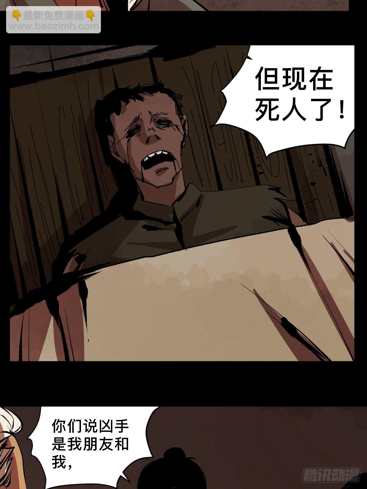 第三十六话  跛脚人28