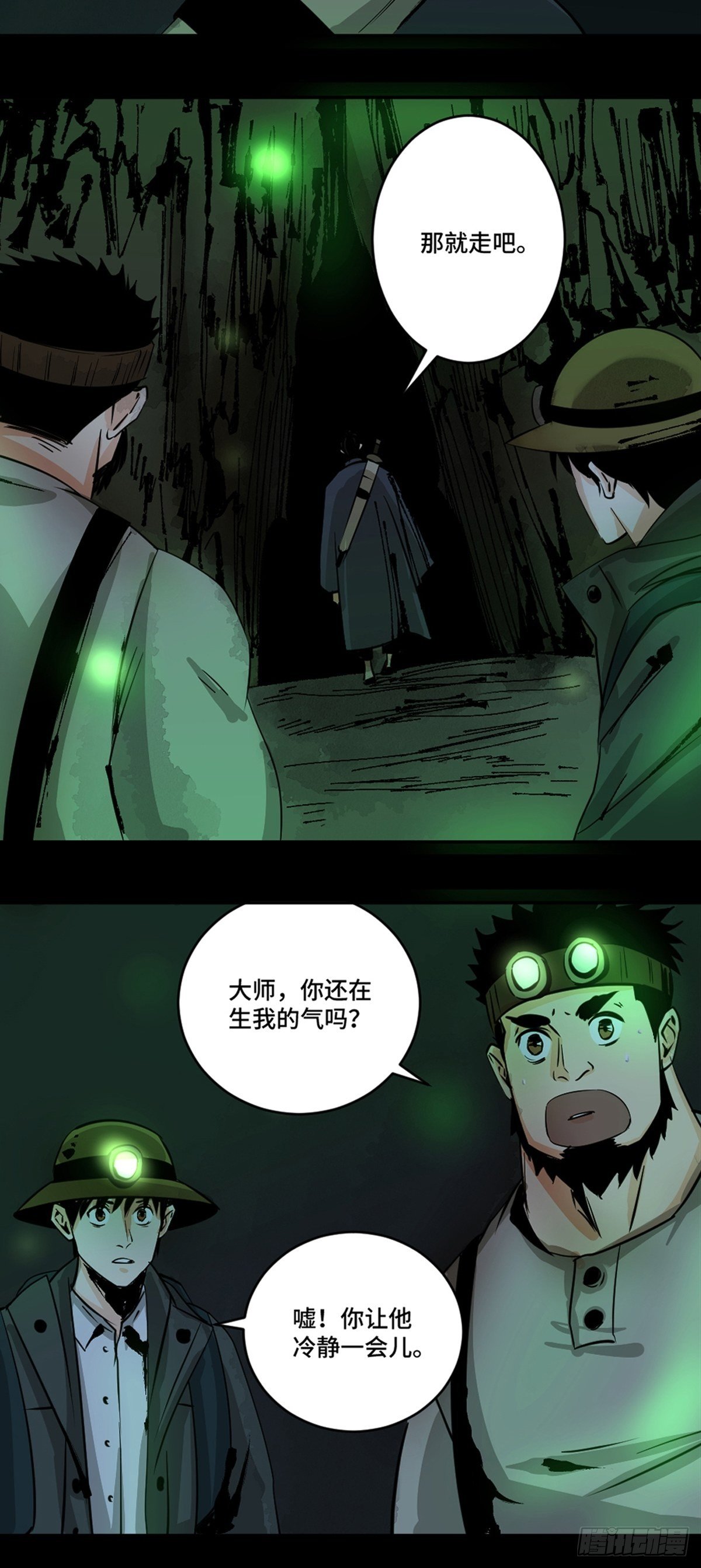 第十话  探秘地宫下9
