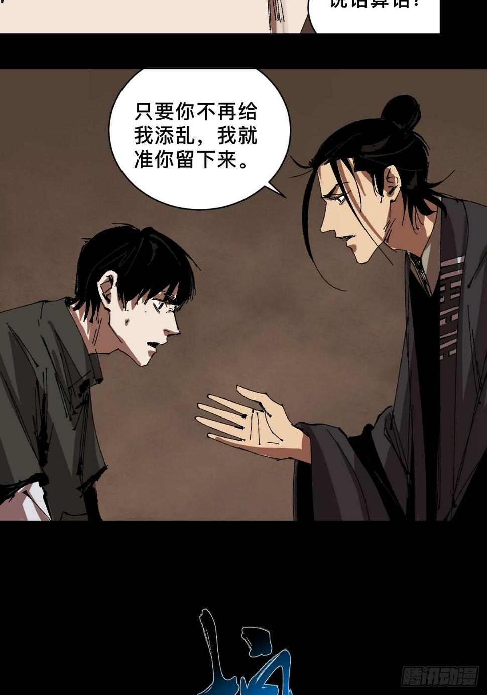 第三十一话  倒转鬼村35