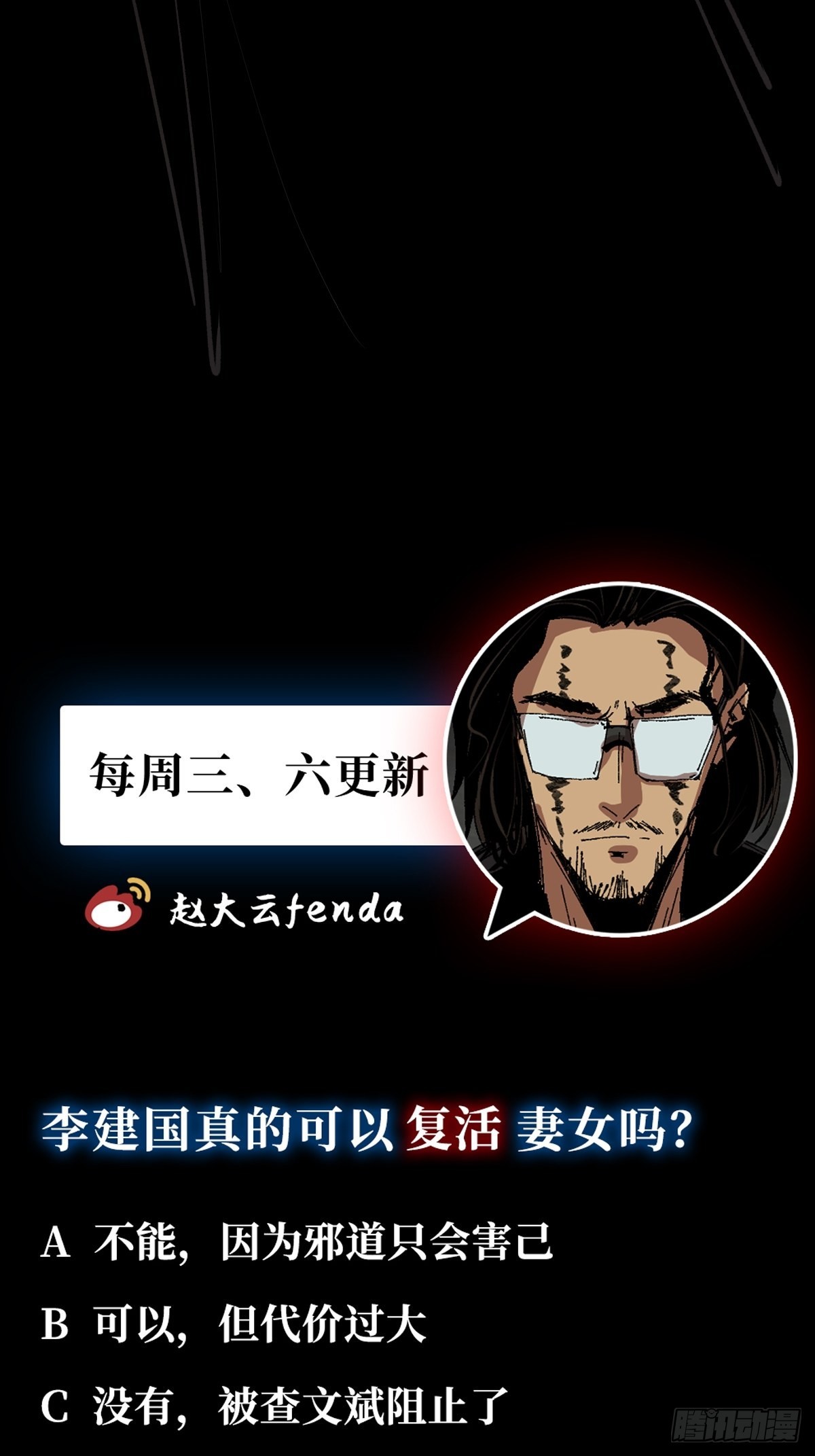 第四十话  复生32