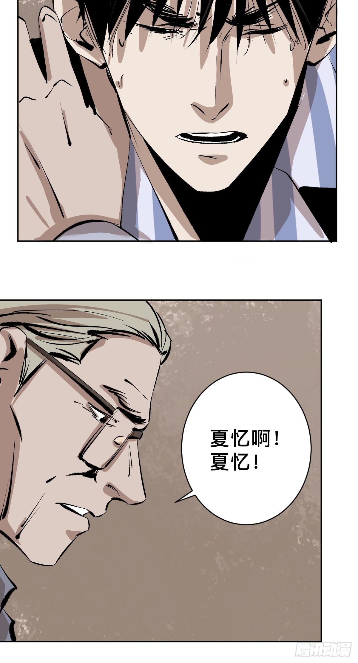 第四十八话夏忆20