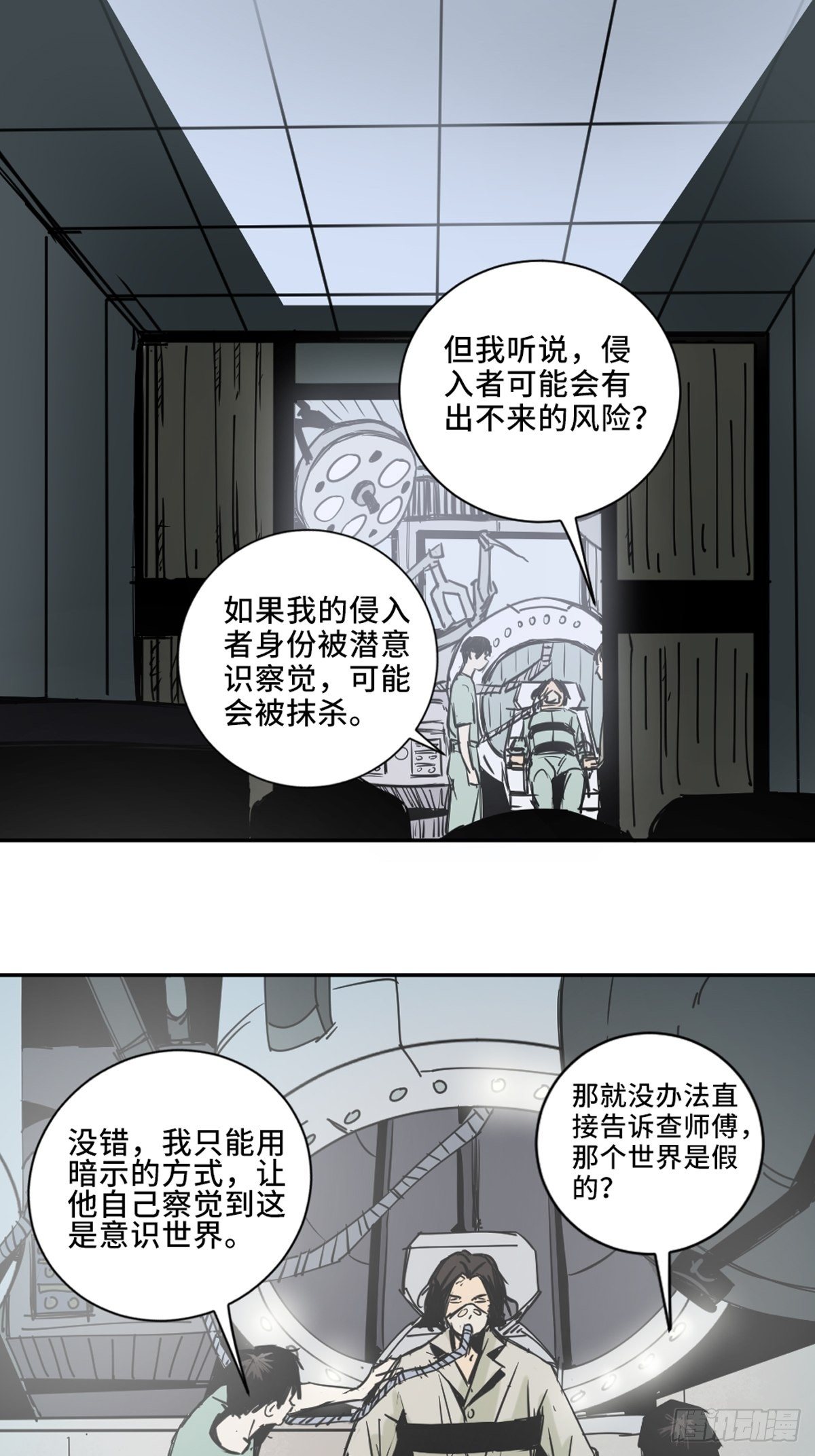 第一话  濒死的道士47