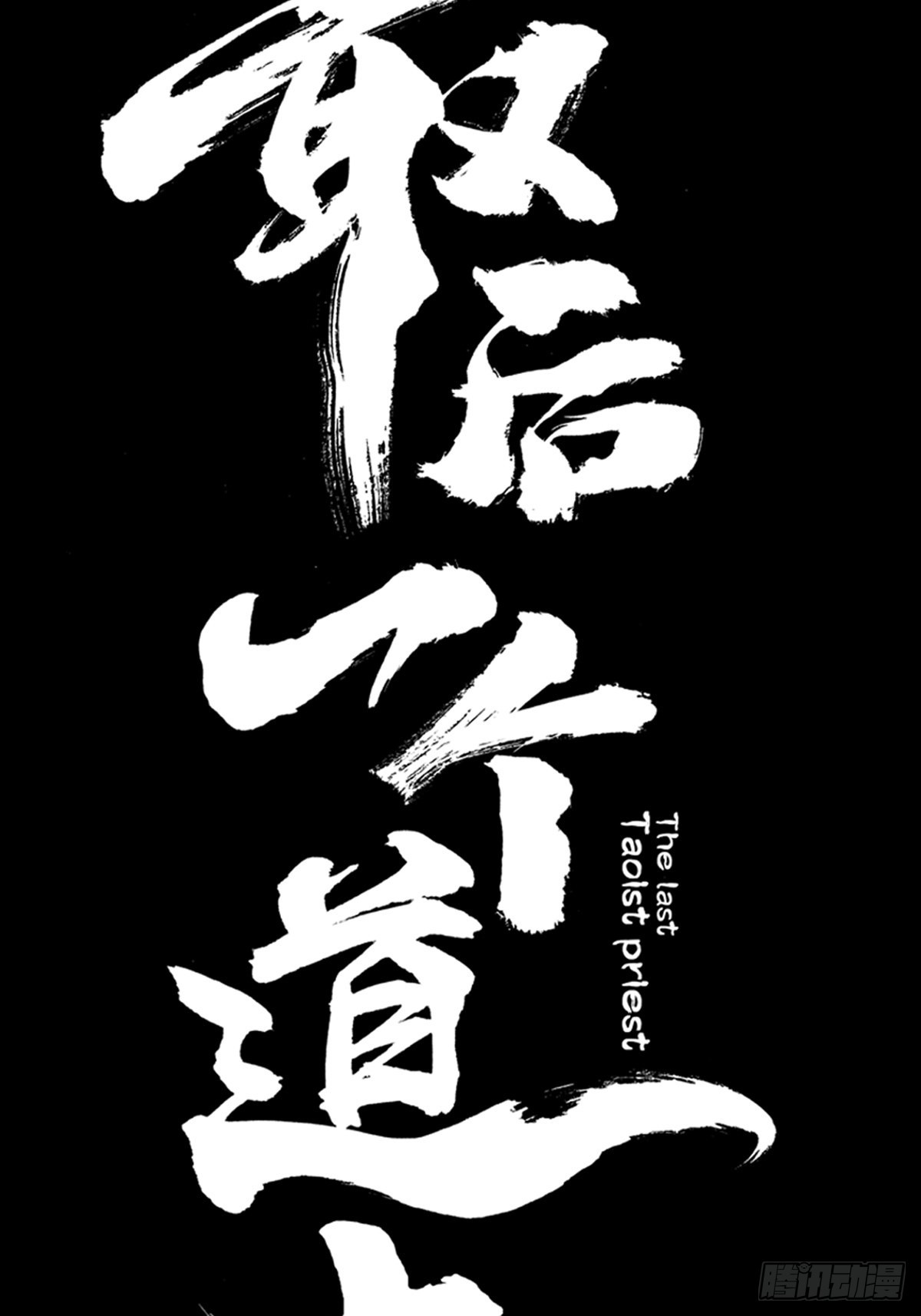 第三十八话  芳子18